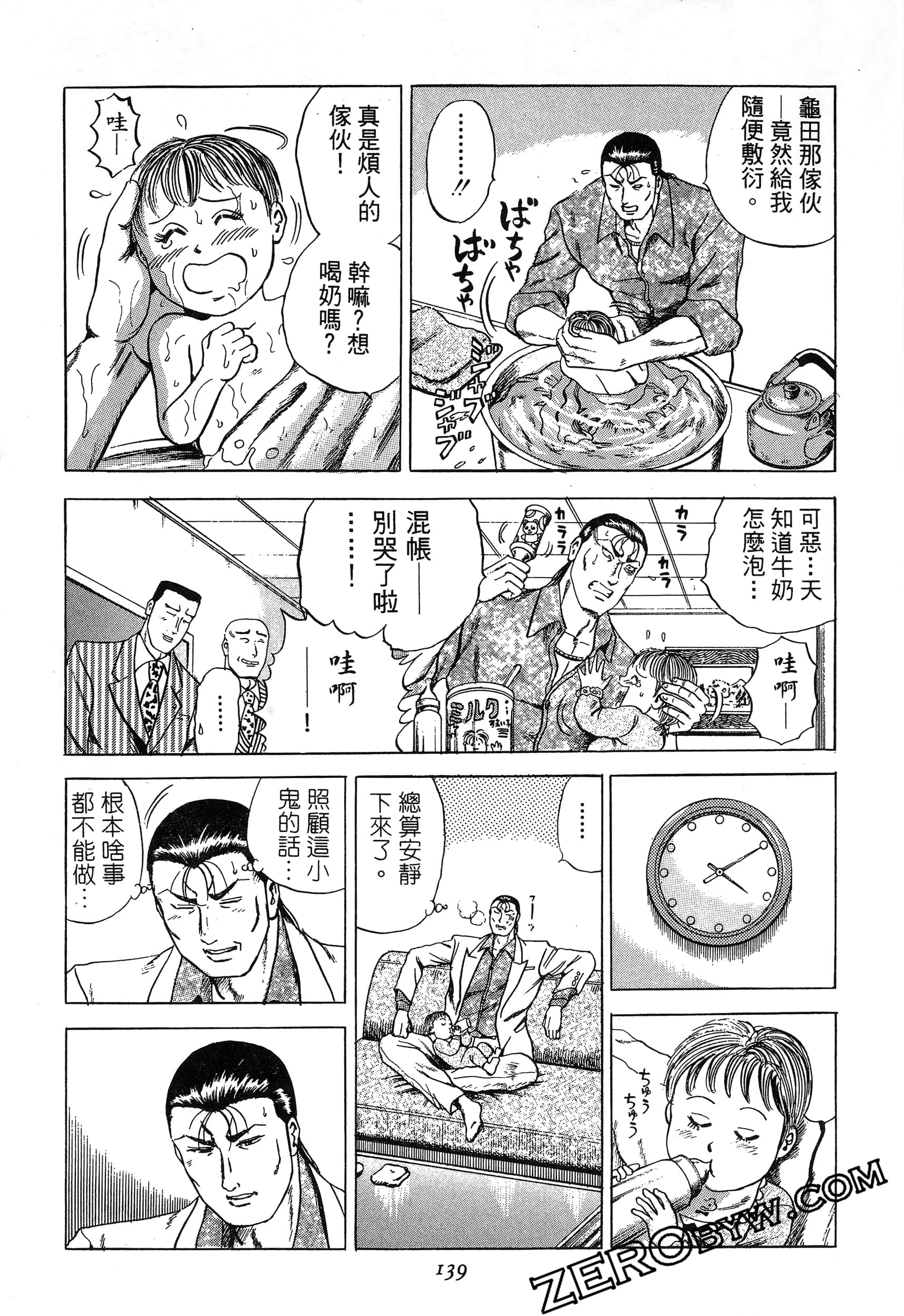 Page 140
