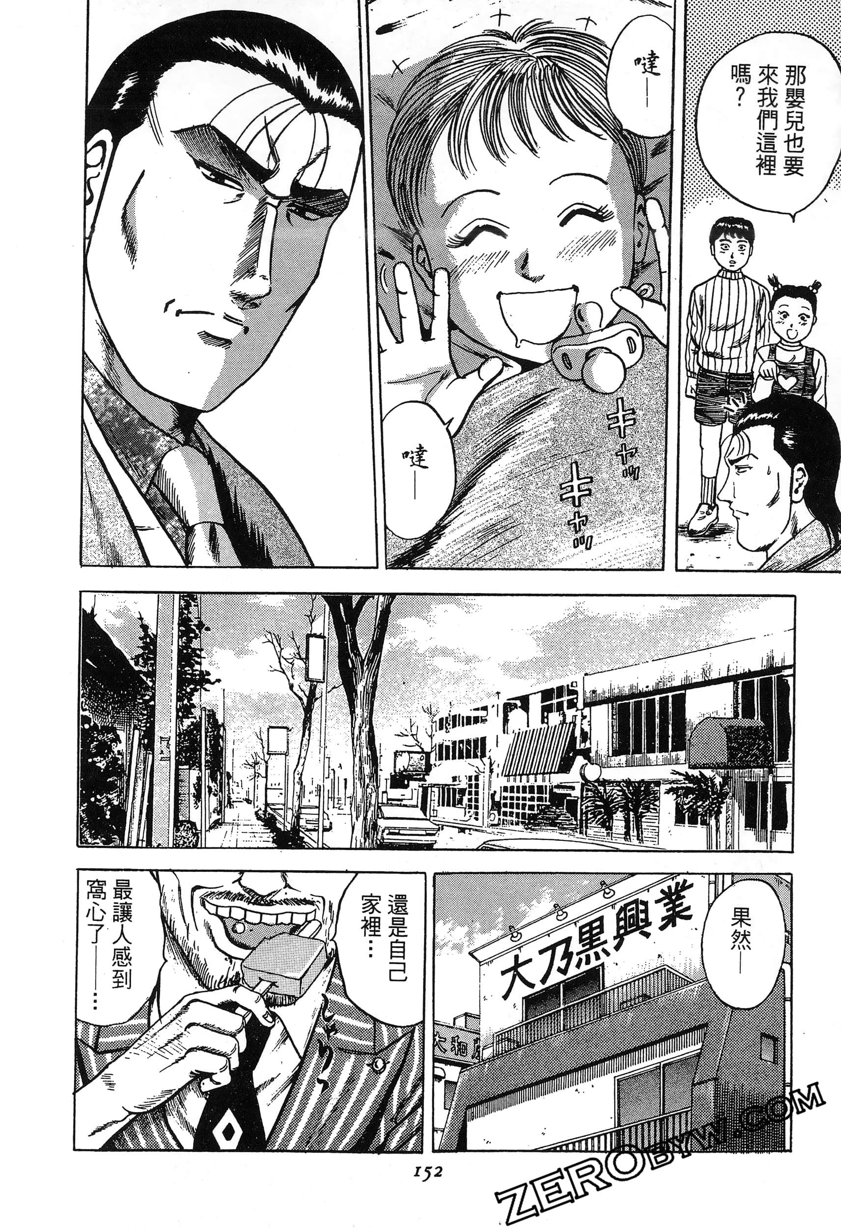 Page 153