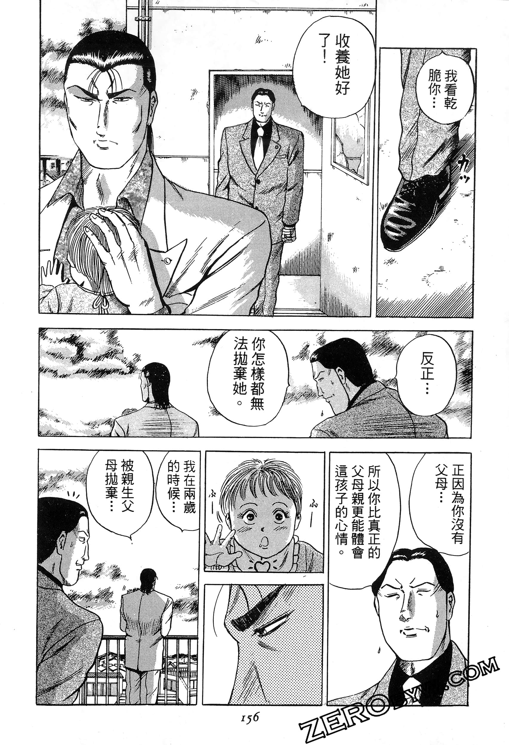 Page 157