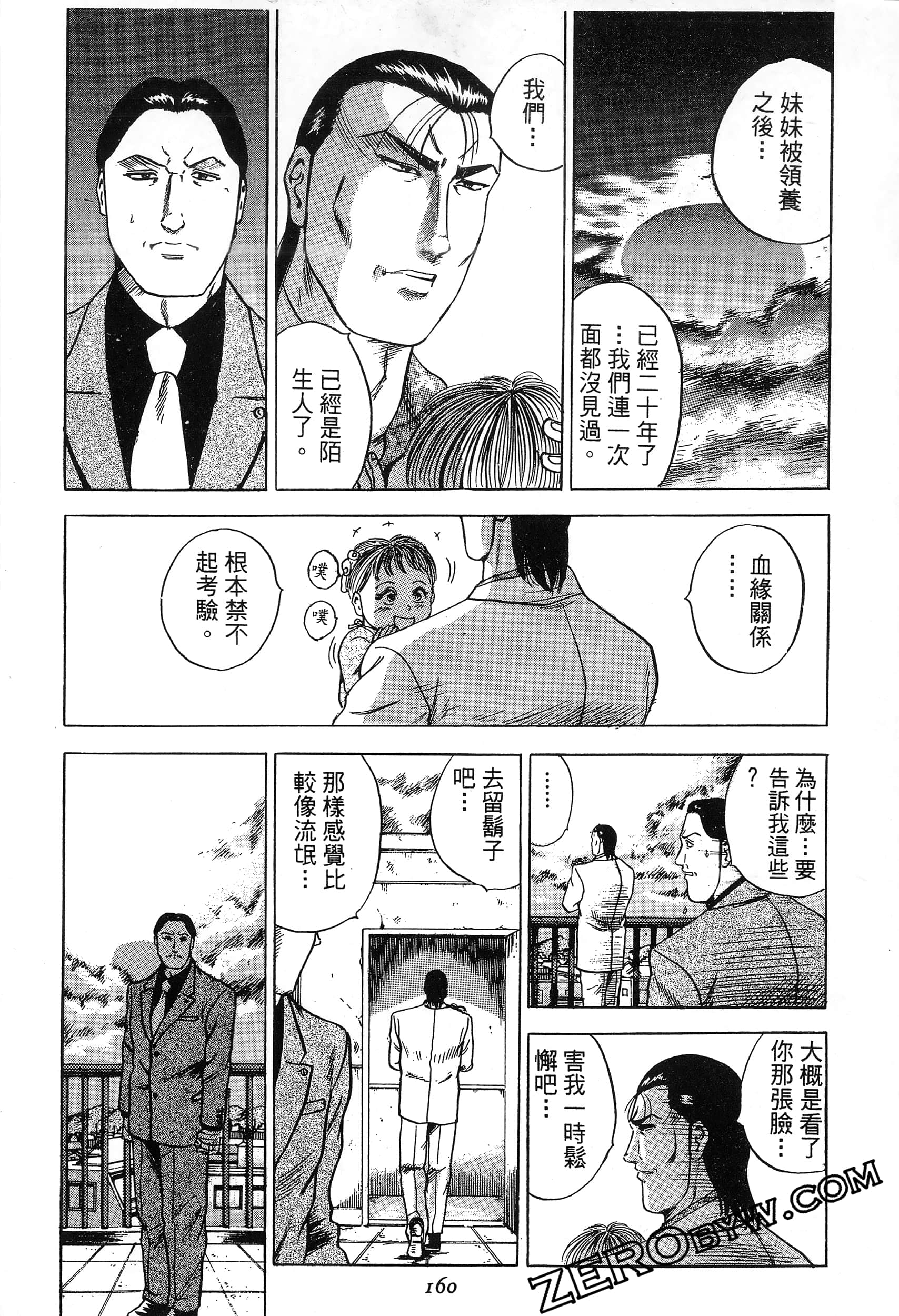 Page 161