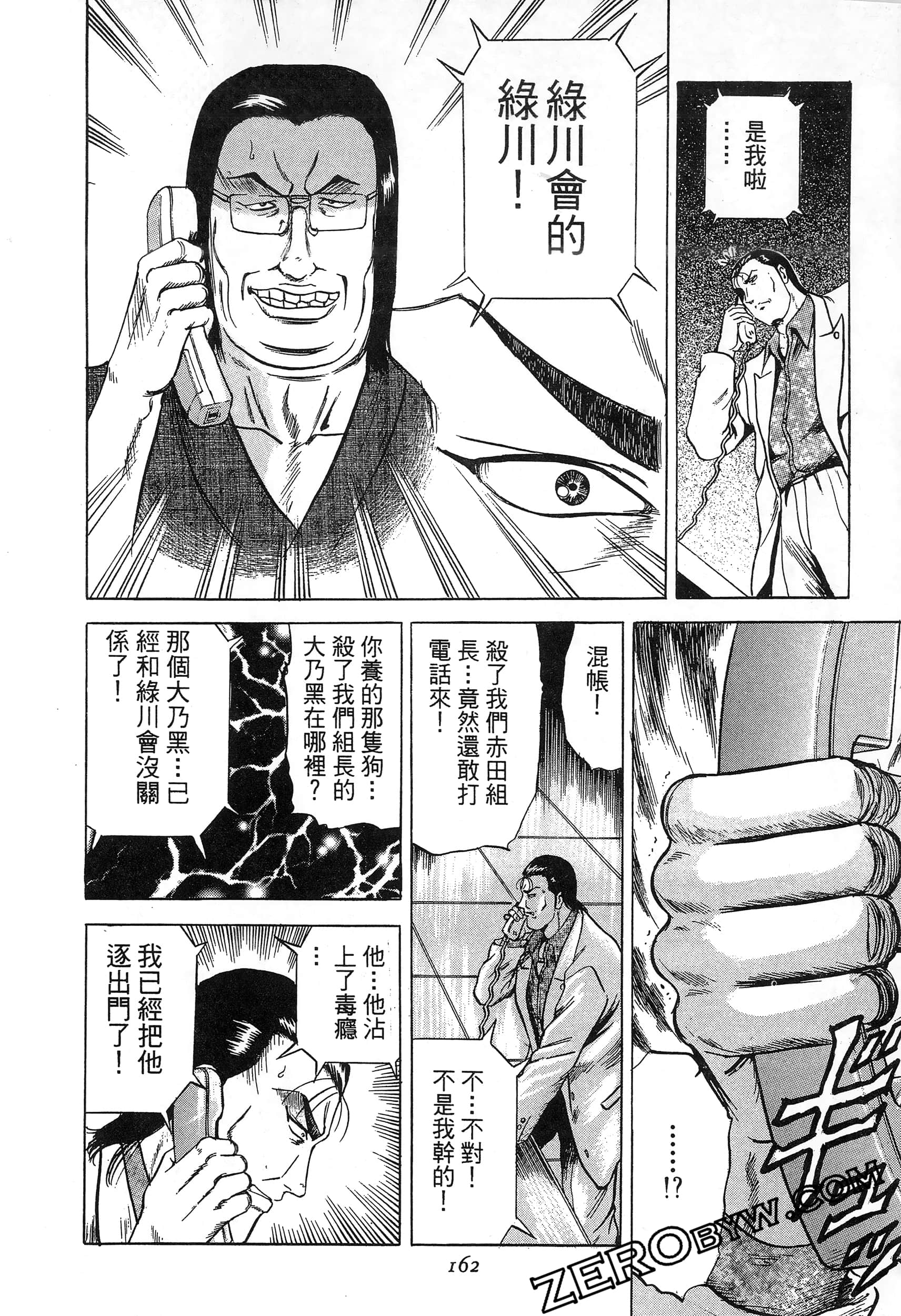 Page 163