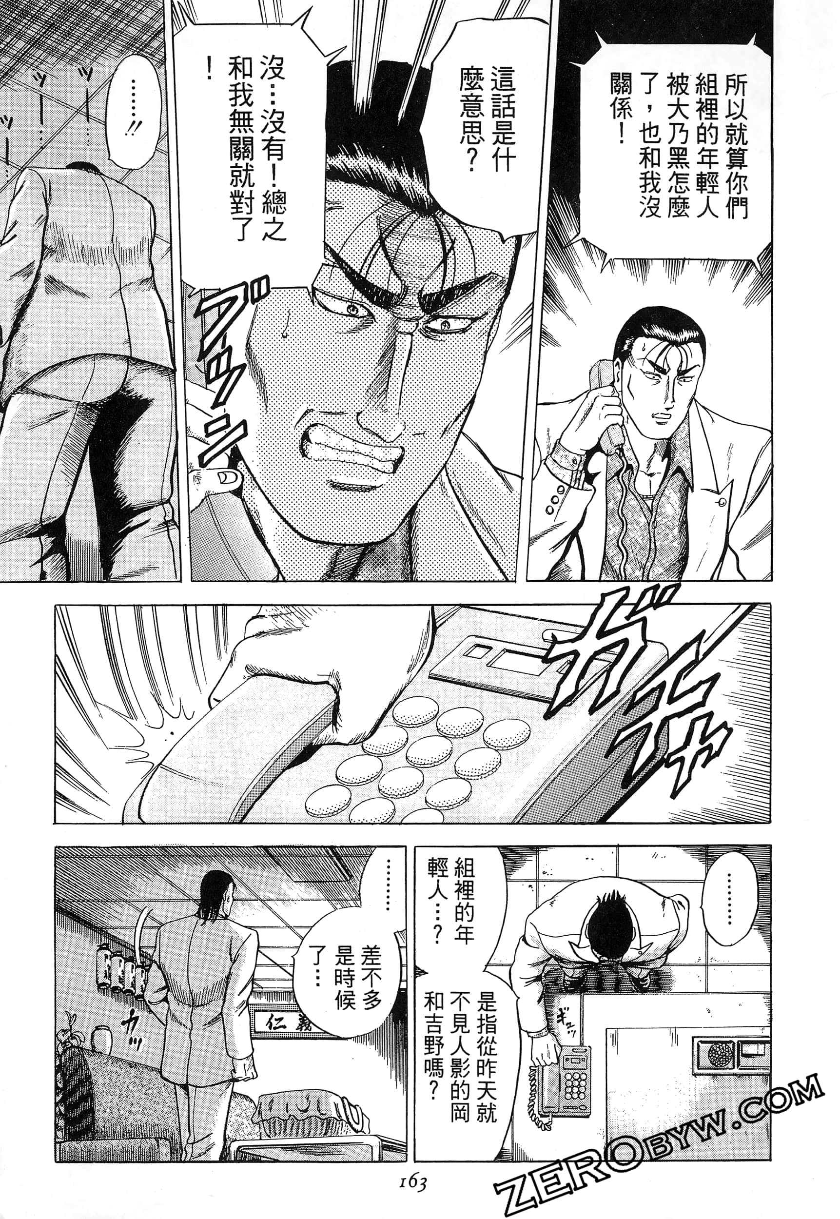 Page 164