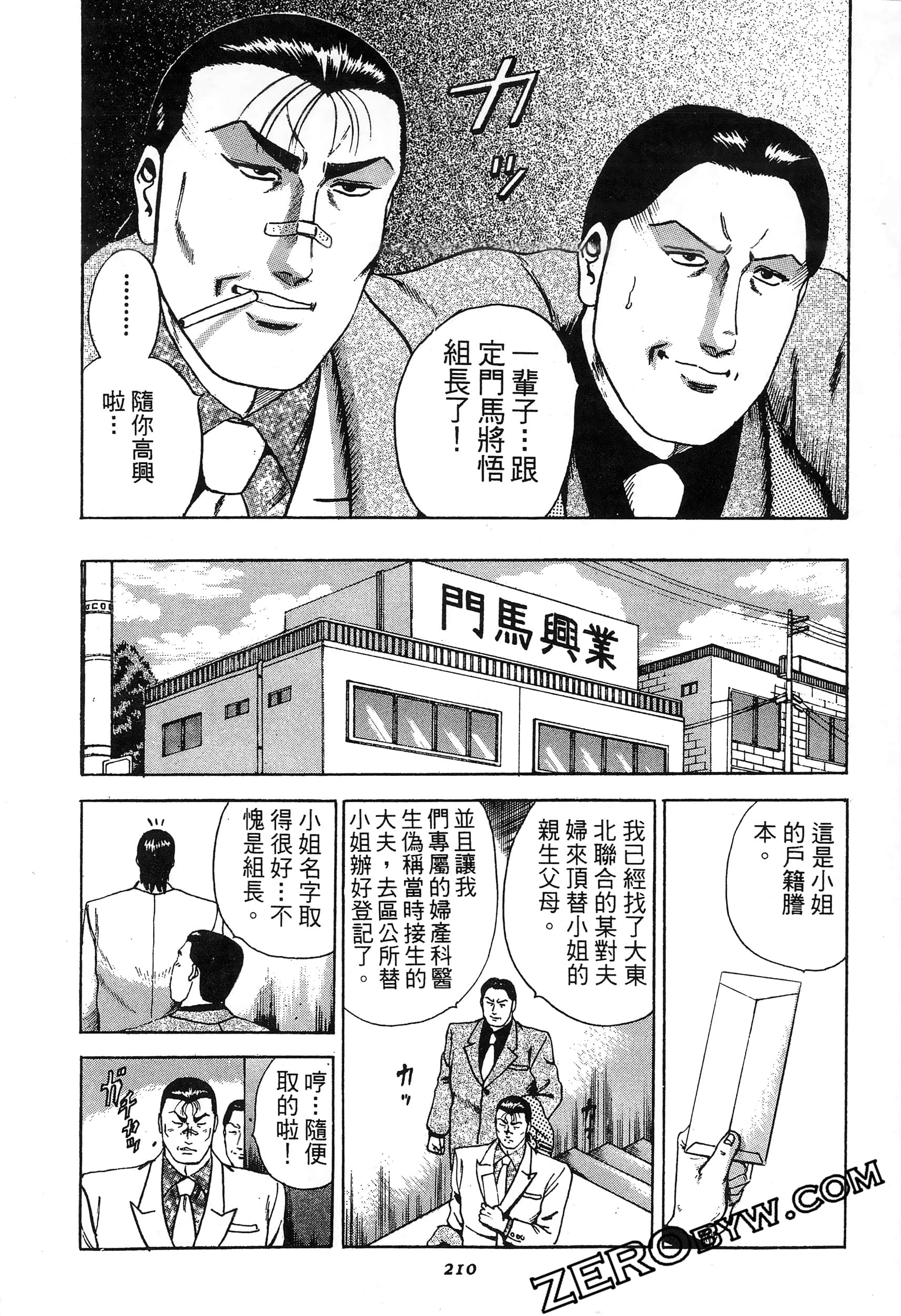 Page 211
