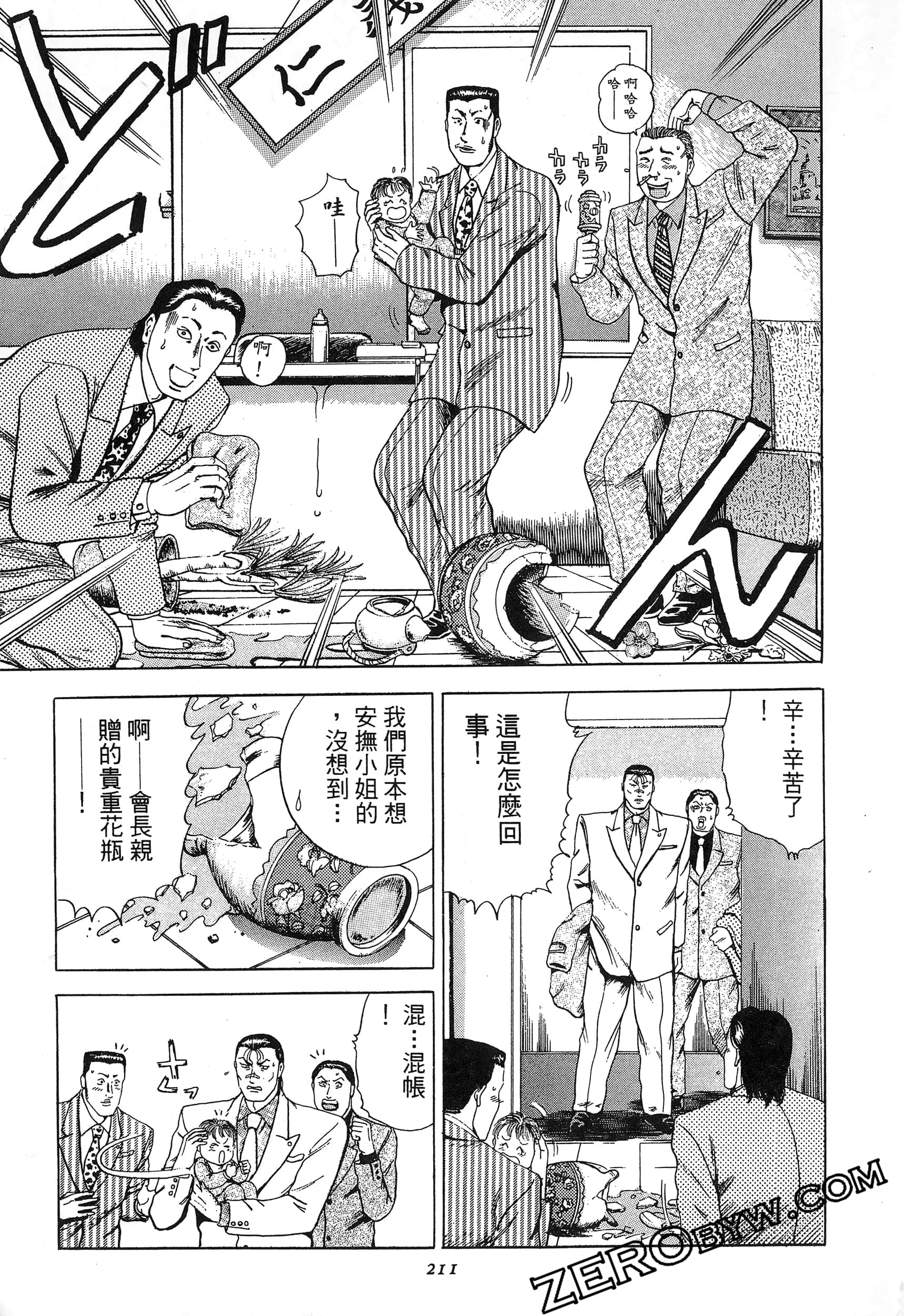 Page 212