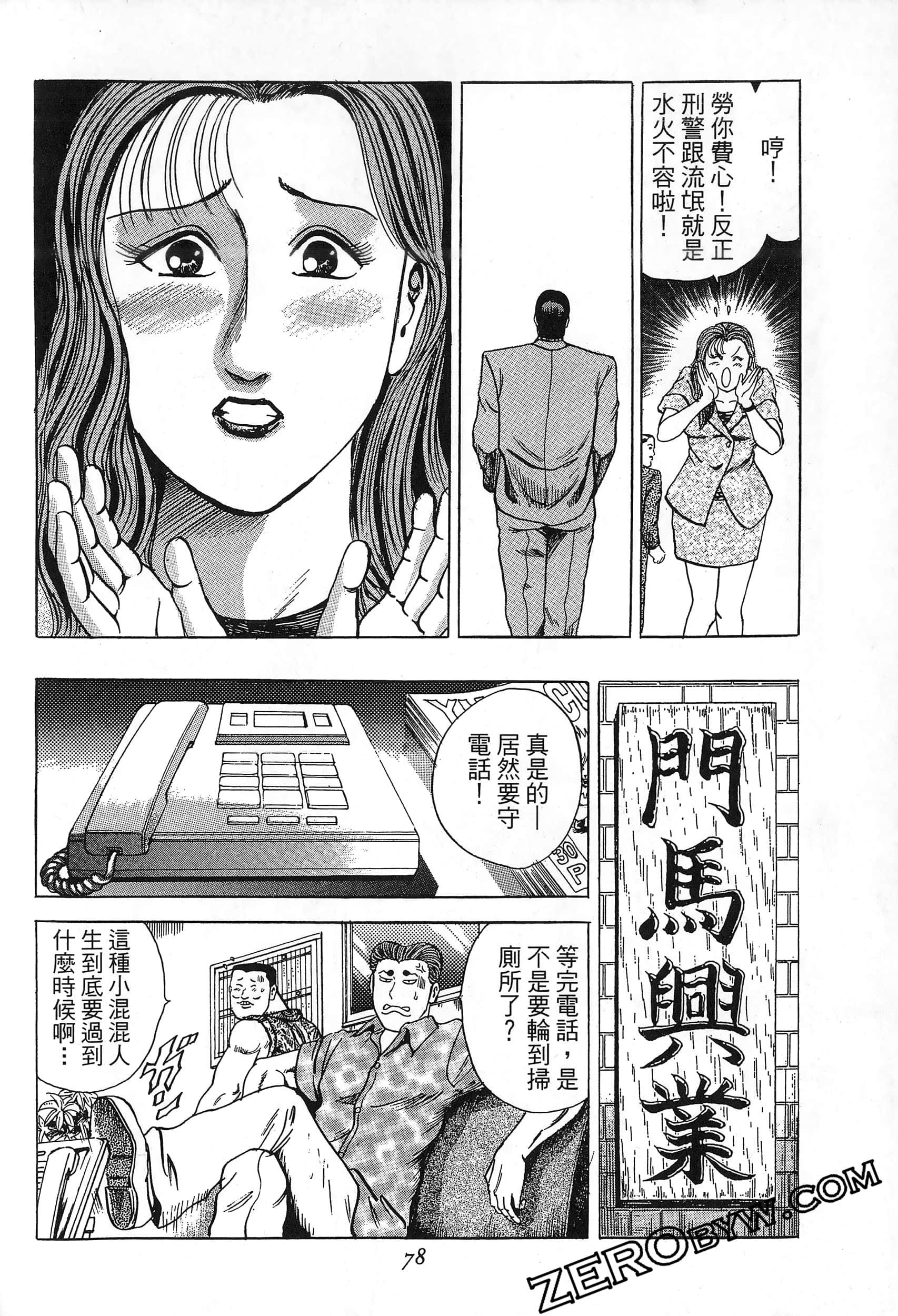 Page 77
