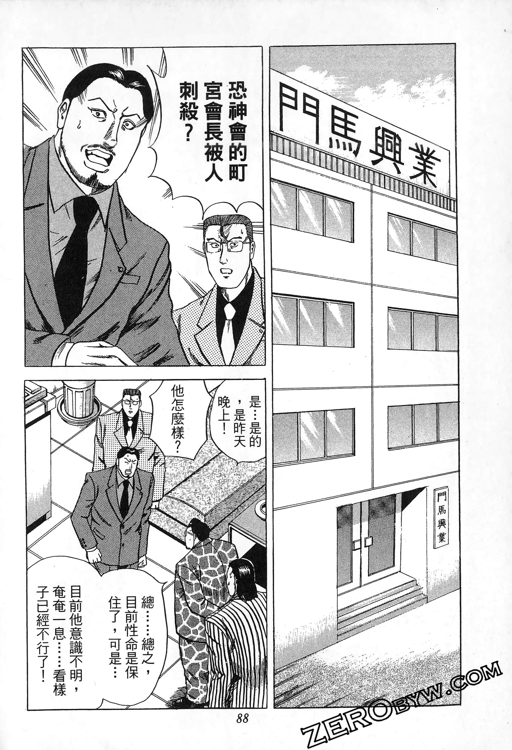 Page 87