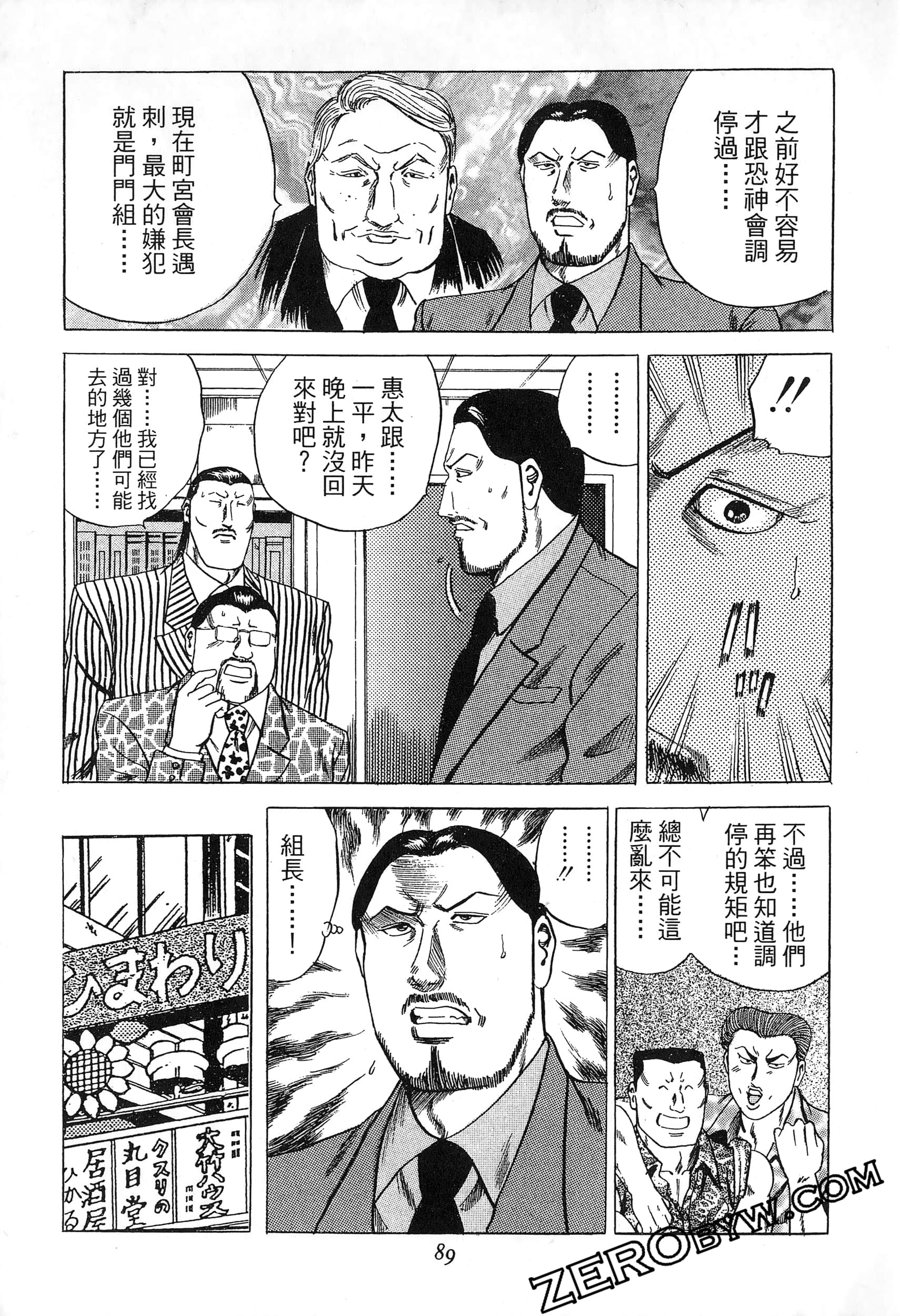 Page 88