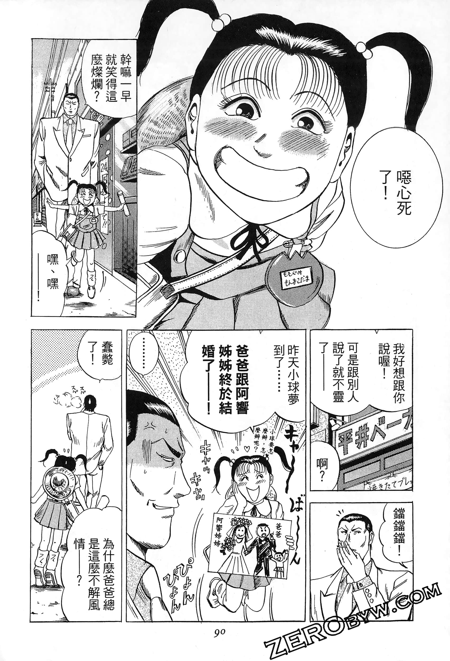 Page 89