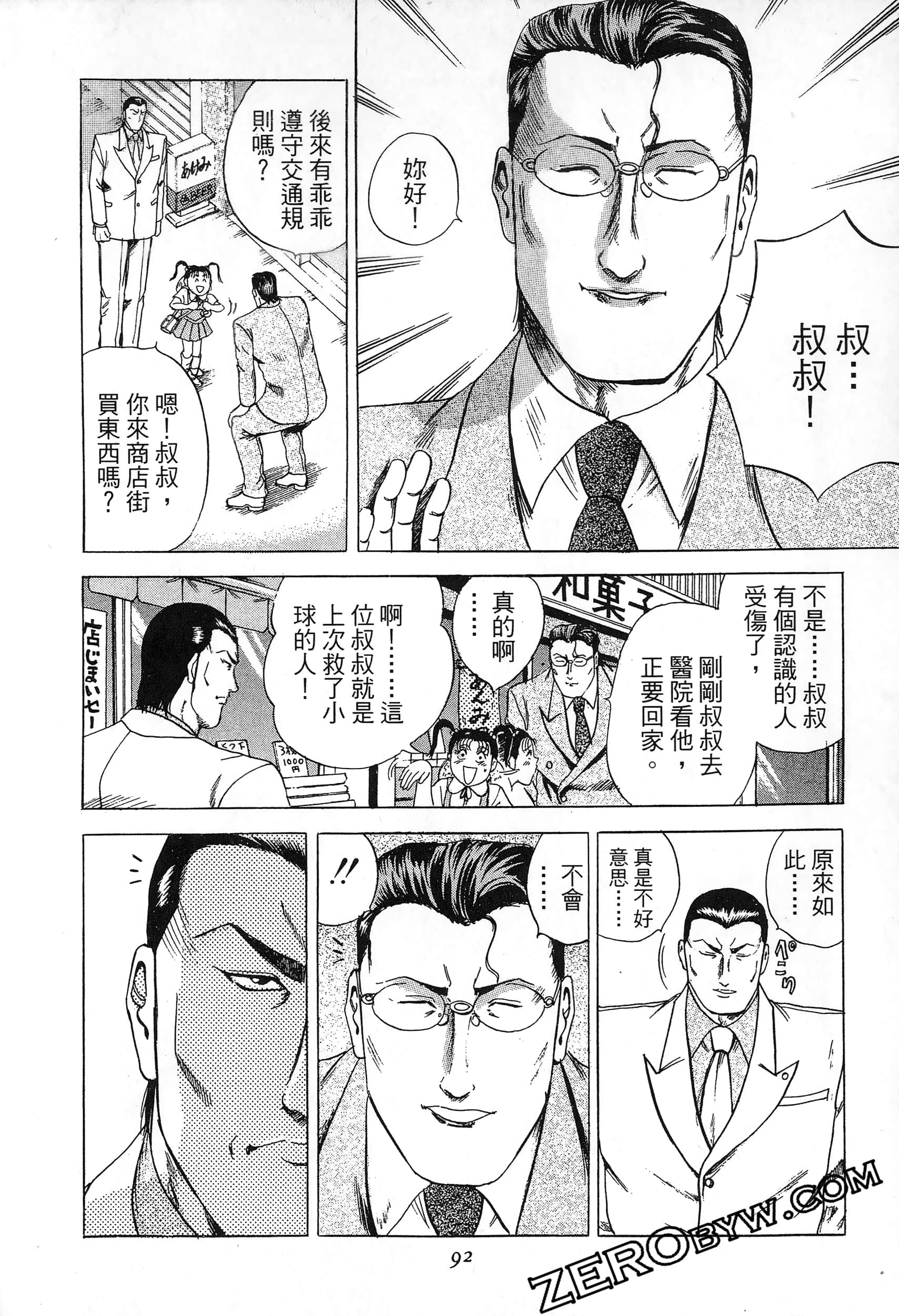 Page 91