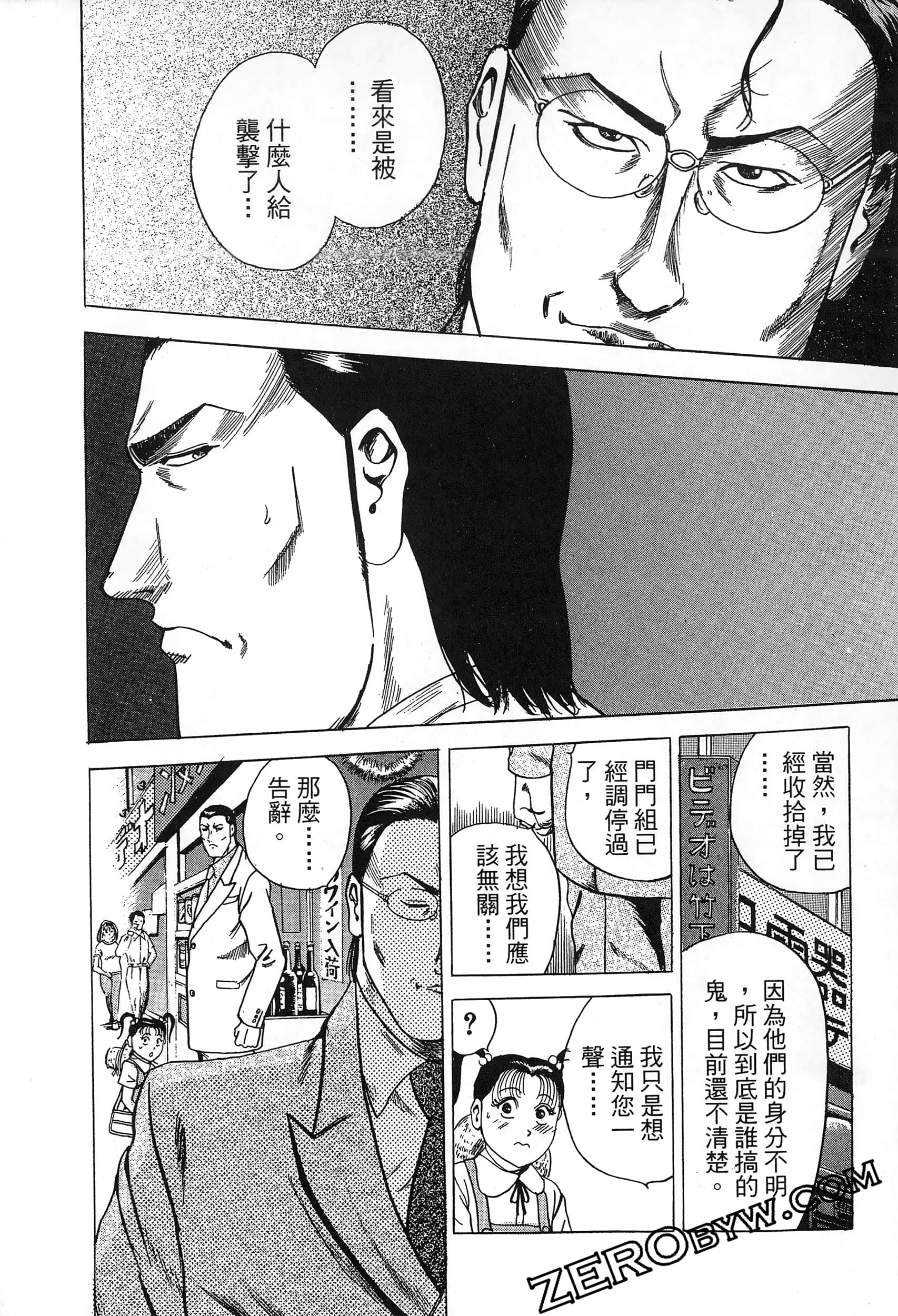 Page 93