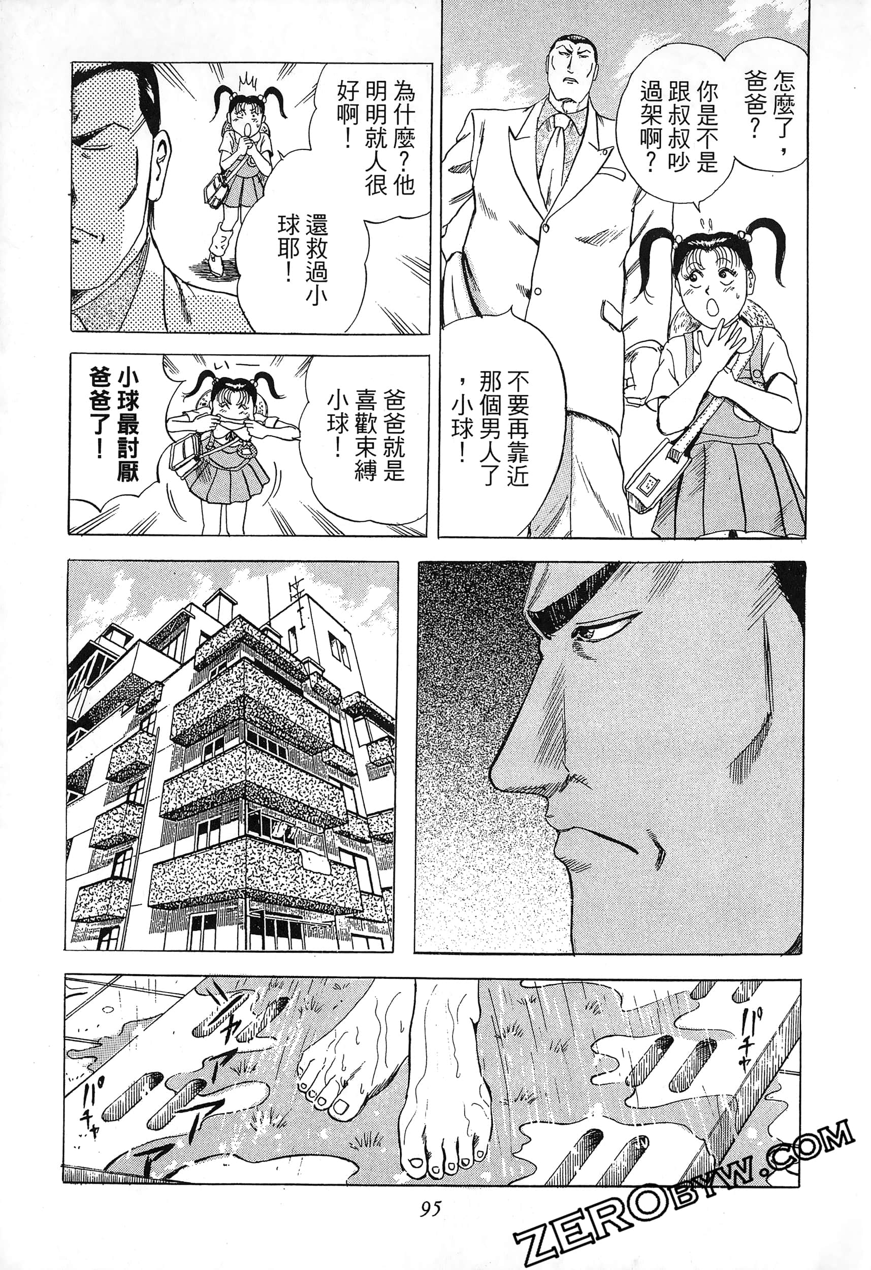 Page 94