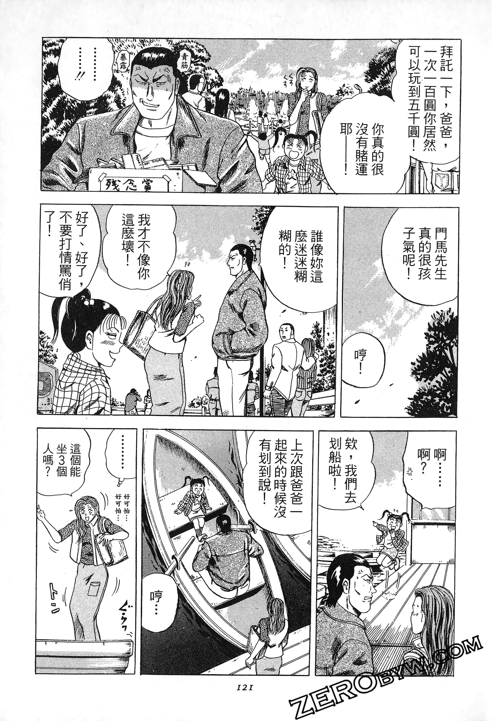 Page 120