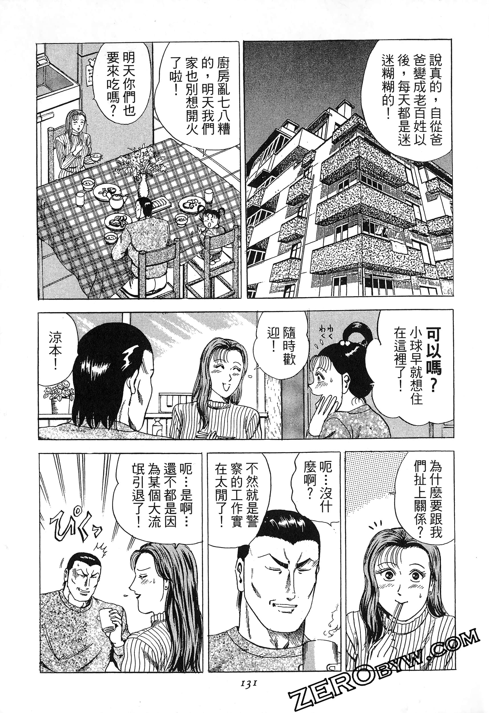 Page 130
