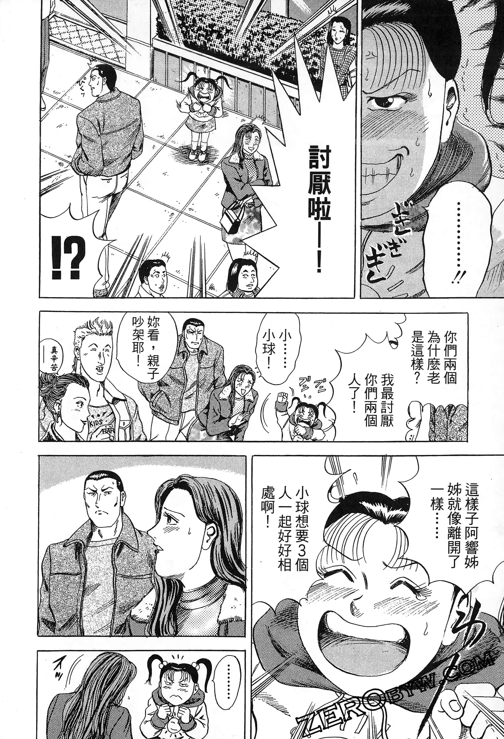 Page 137
