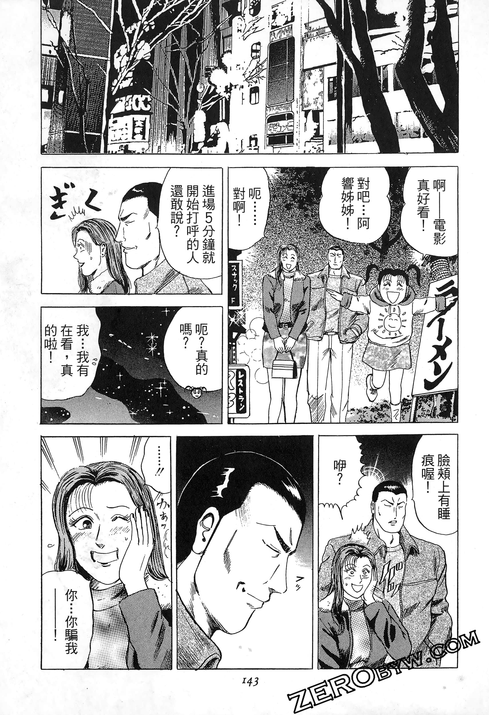 Page 142