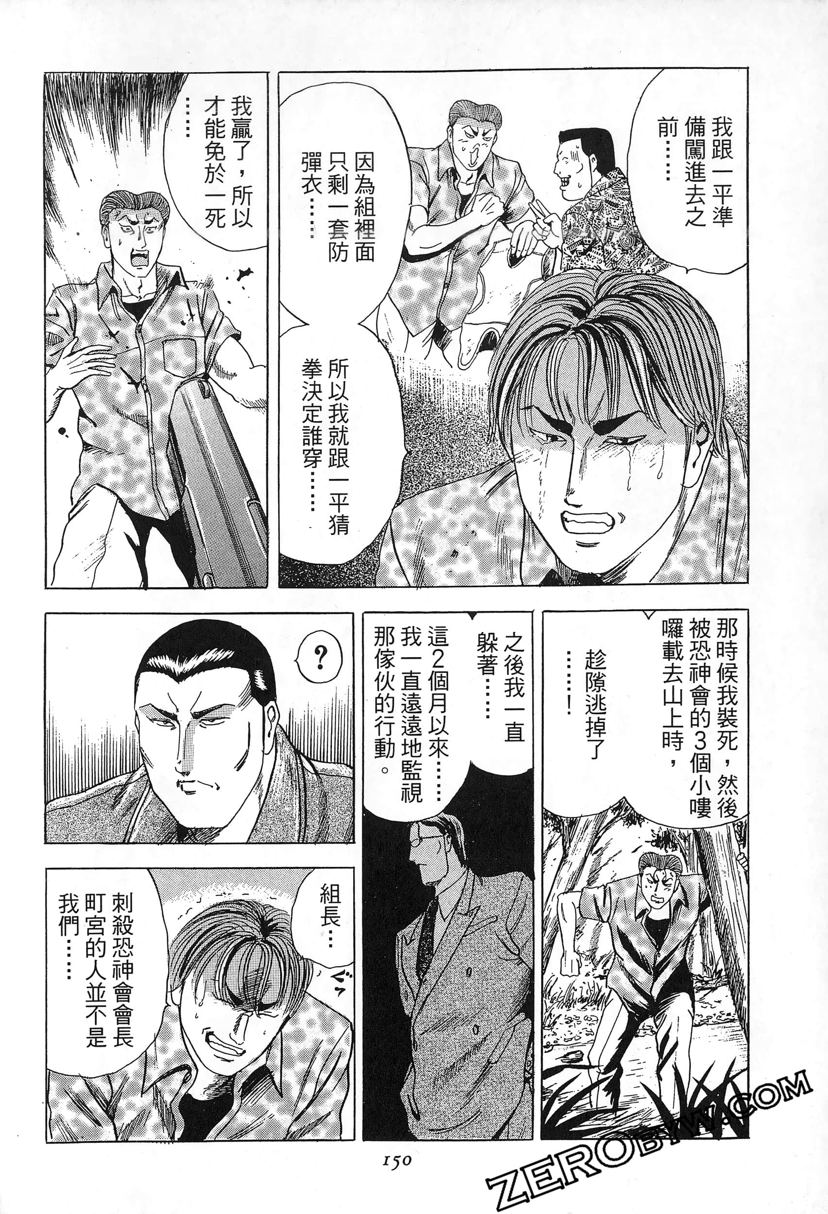 Page 149