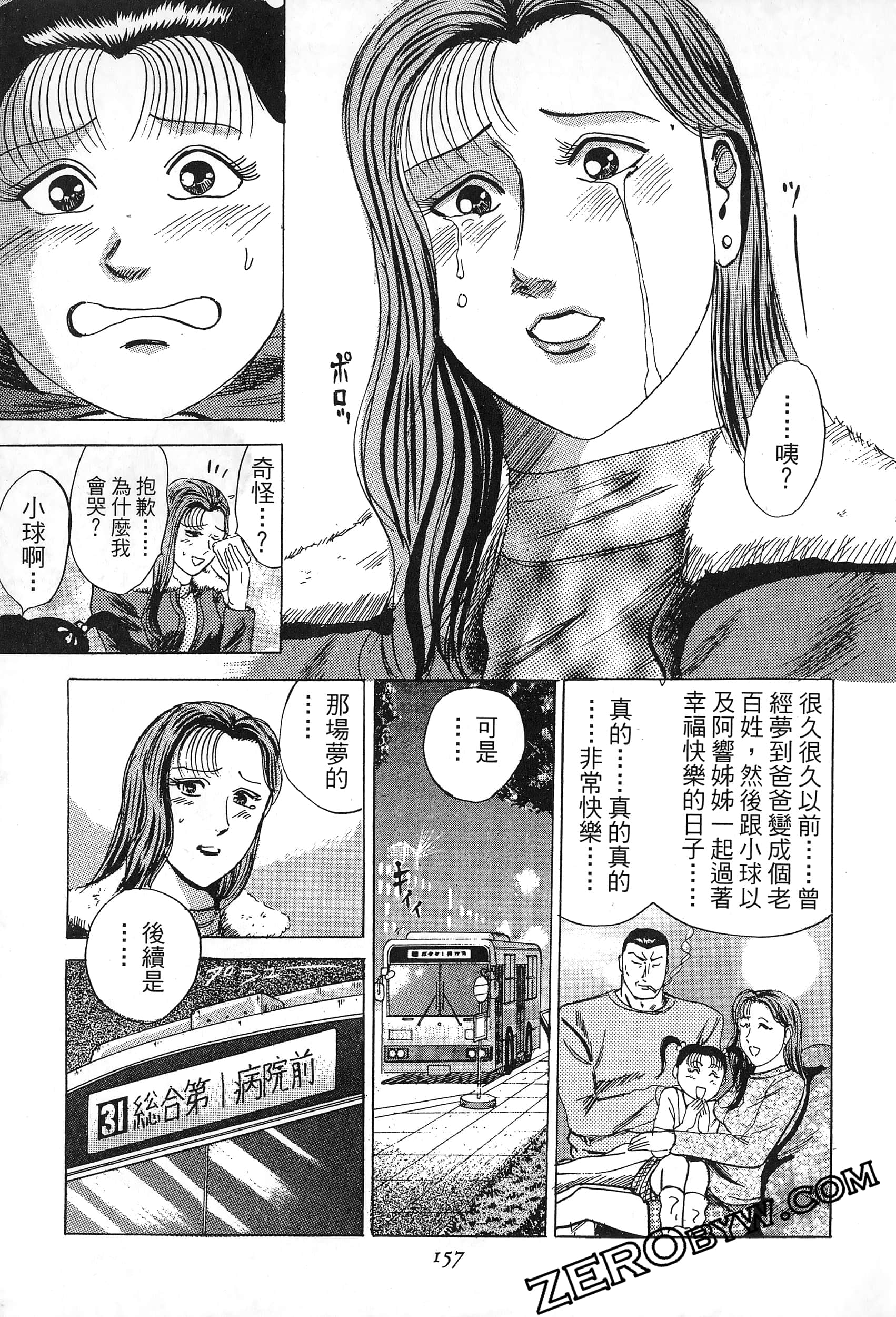 Page 156