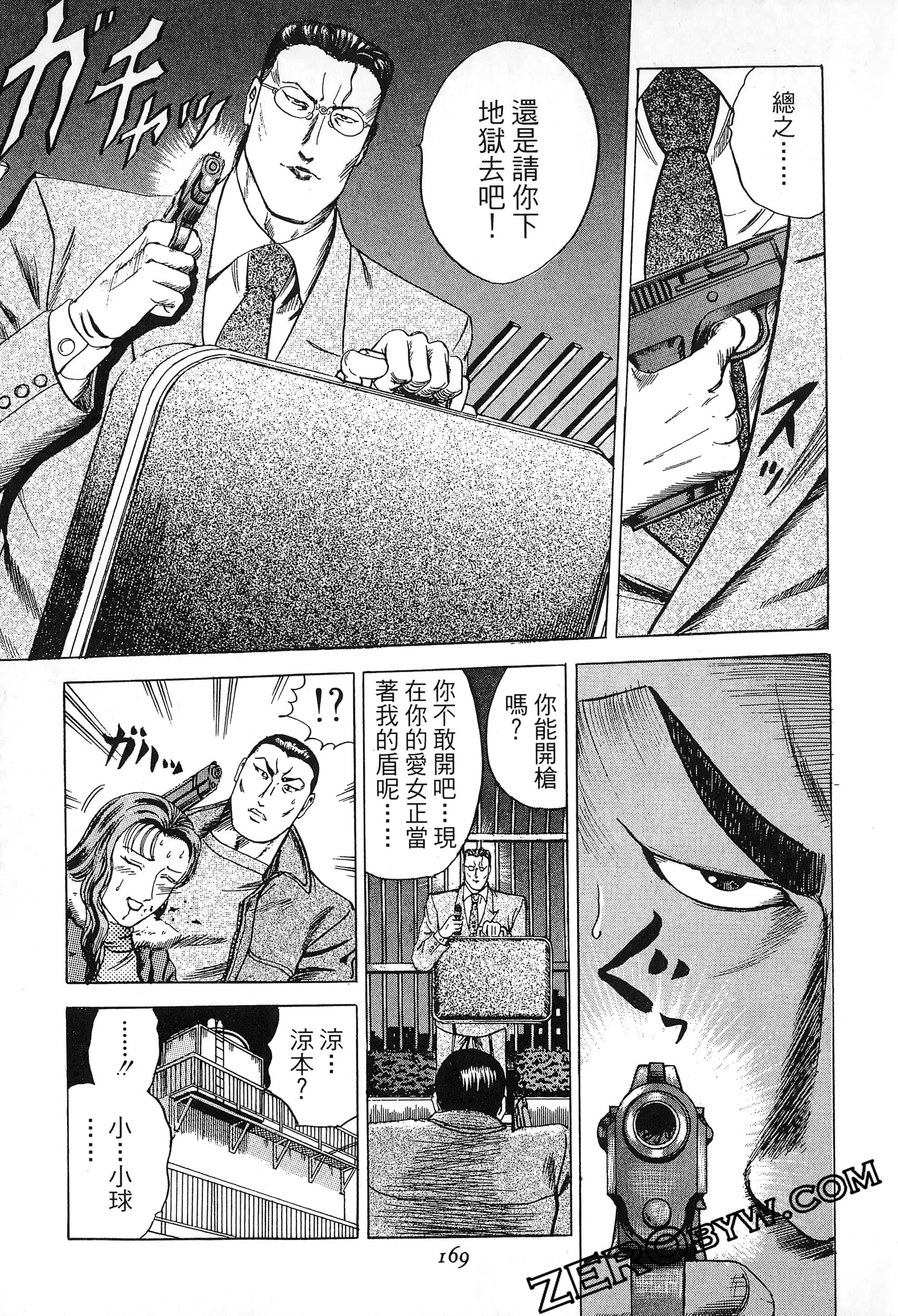 Page 168