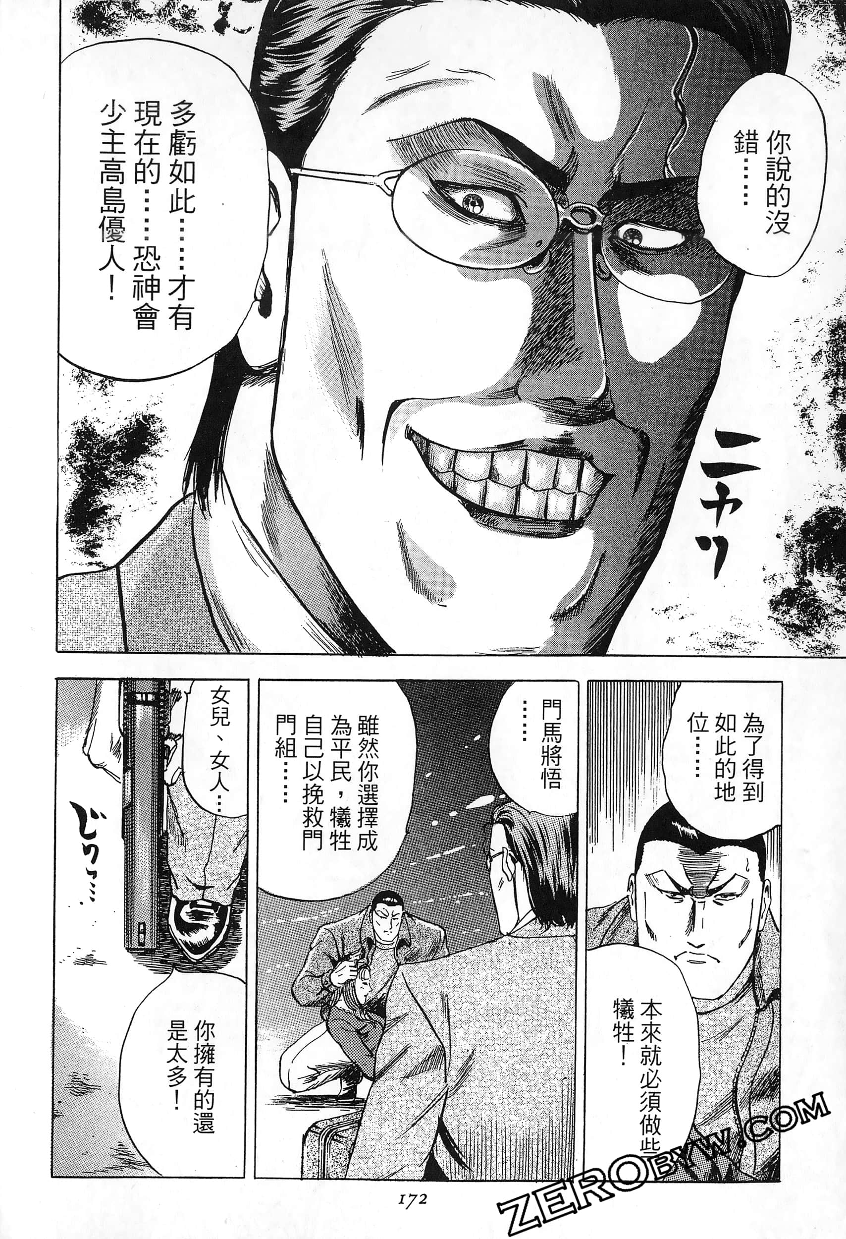 Page 171