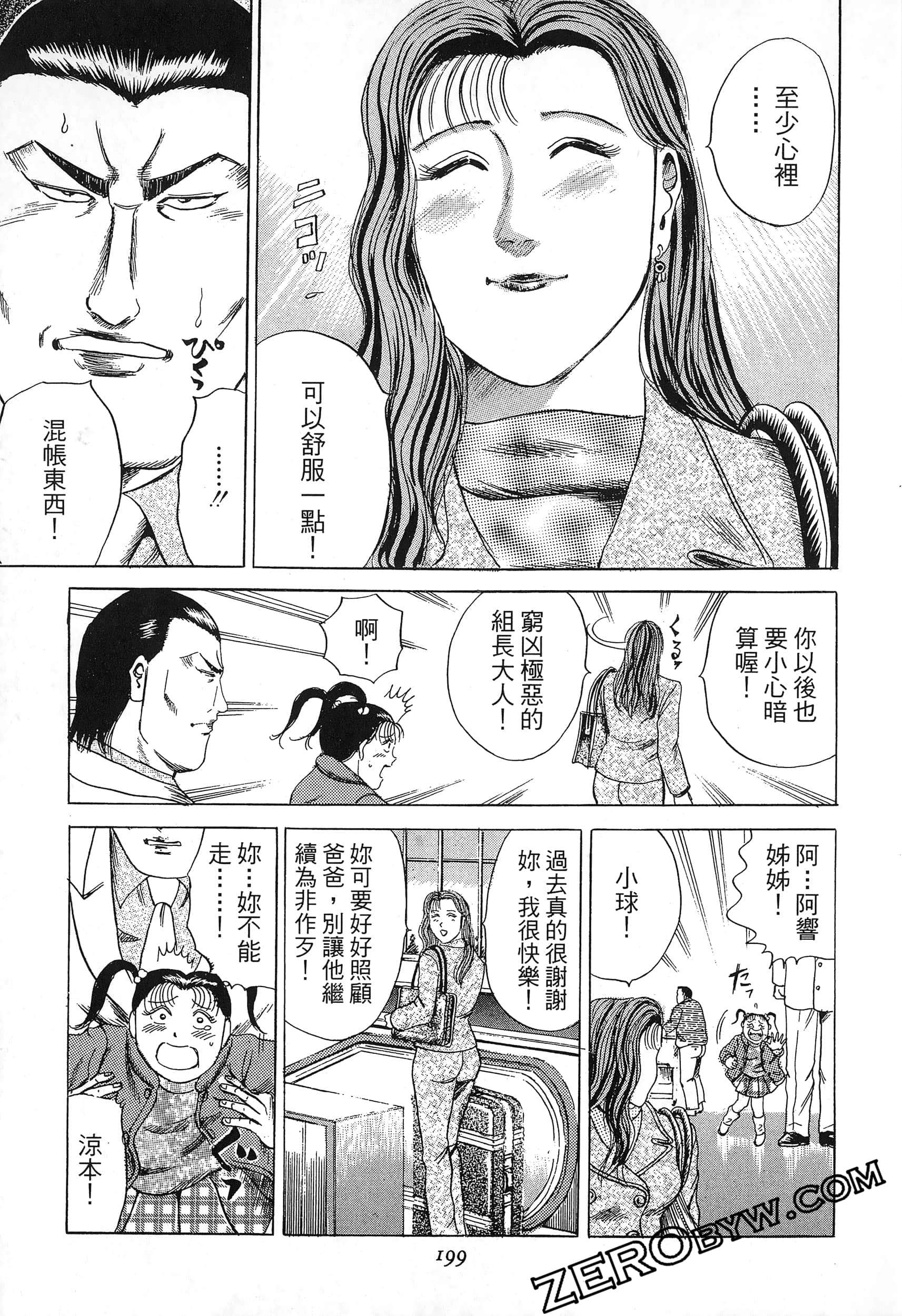 Page 198