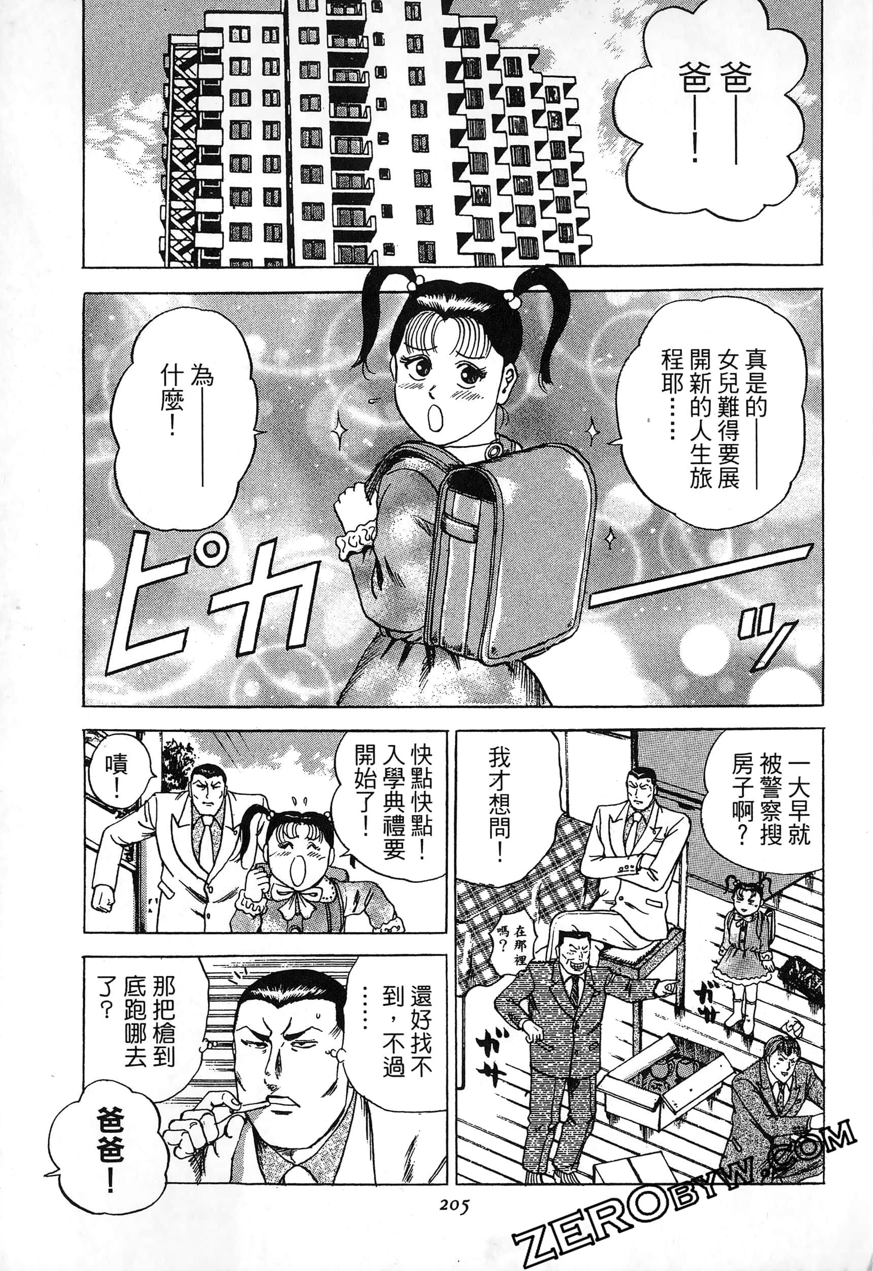 Page 204