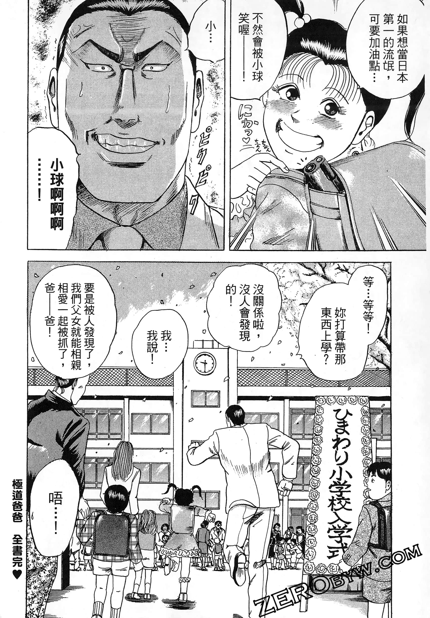 Page 205