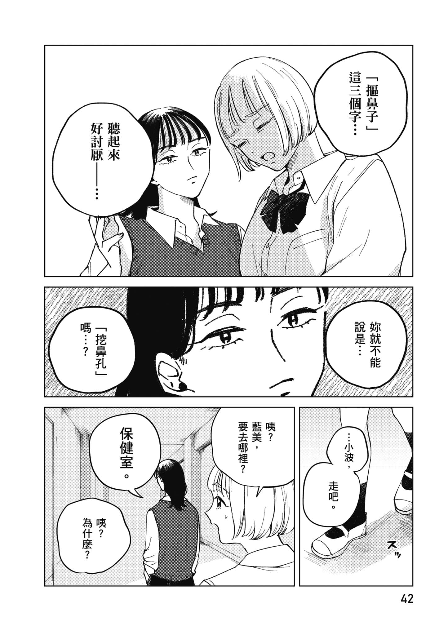 Page 43