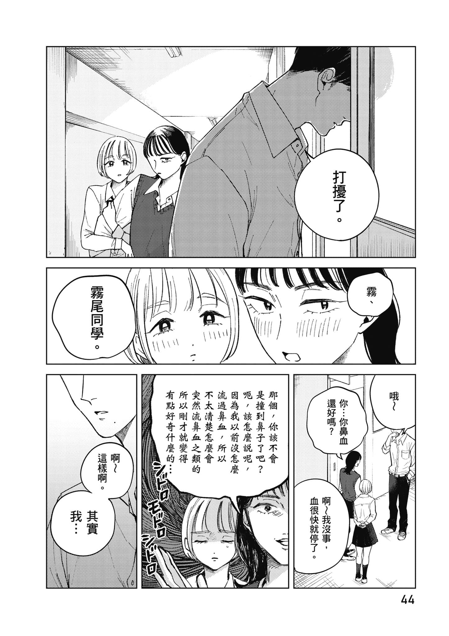 Page 45