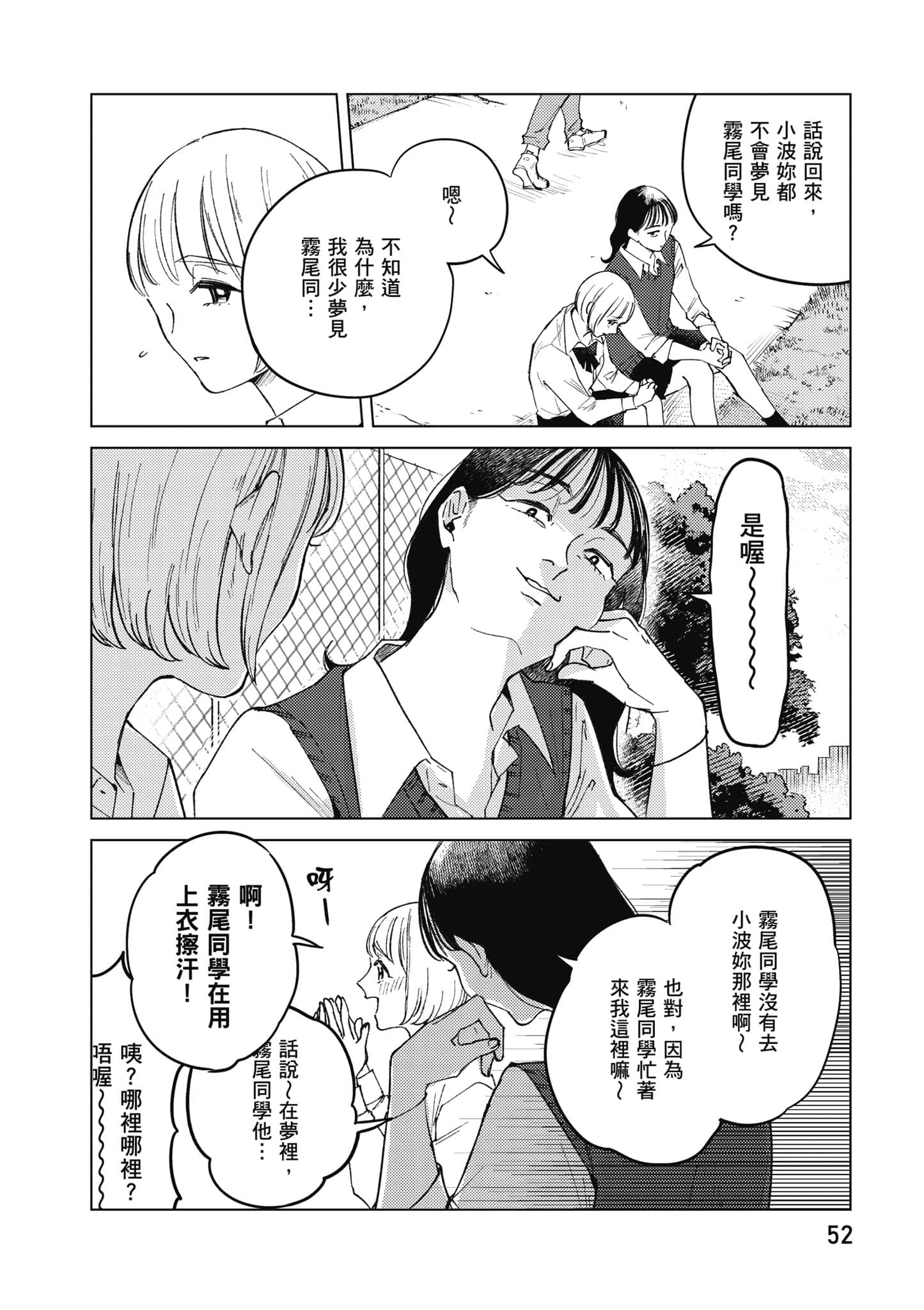 Page 53