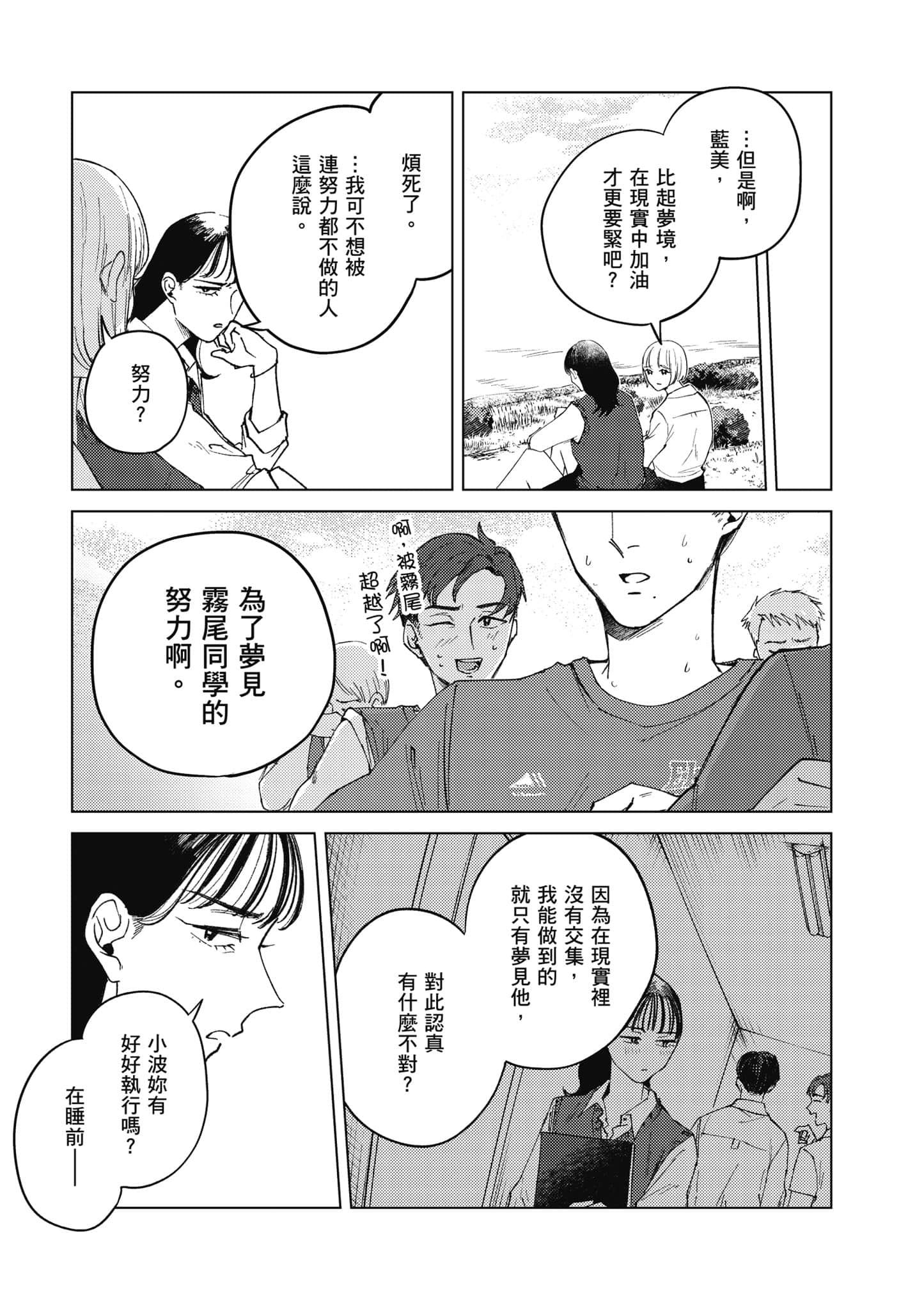 Page 54
