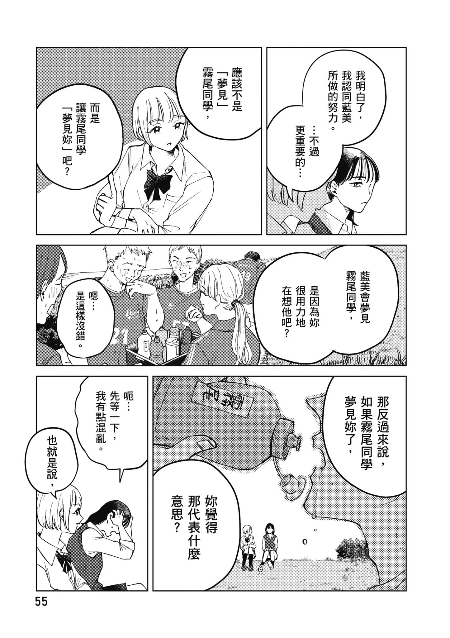 Page 56