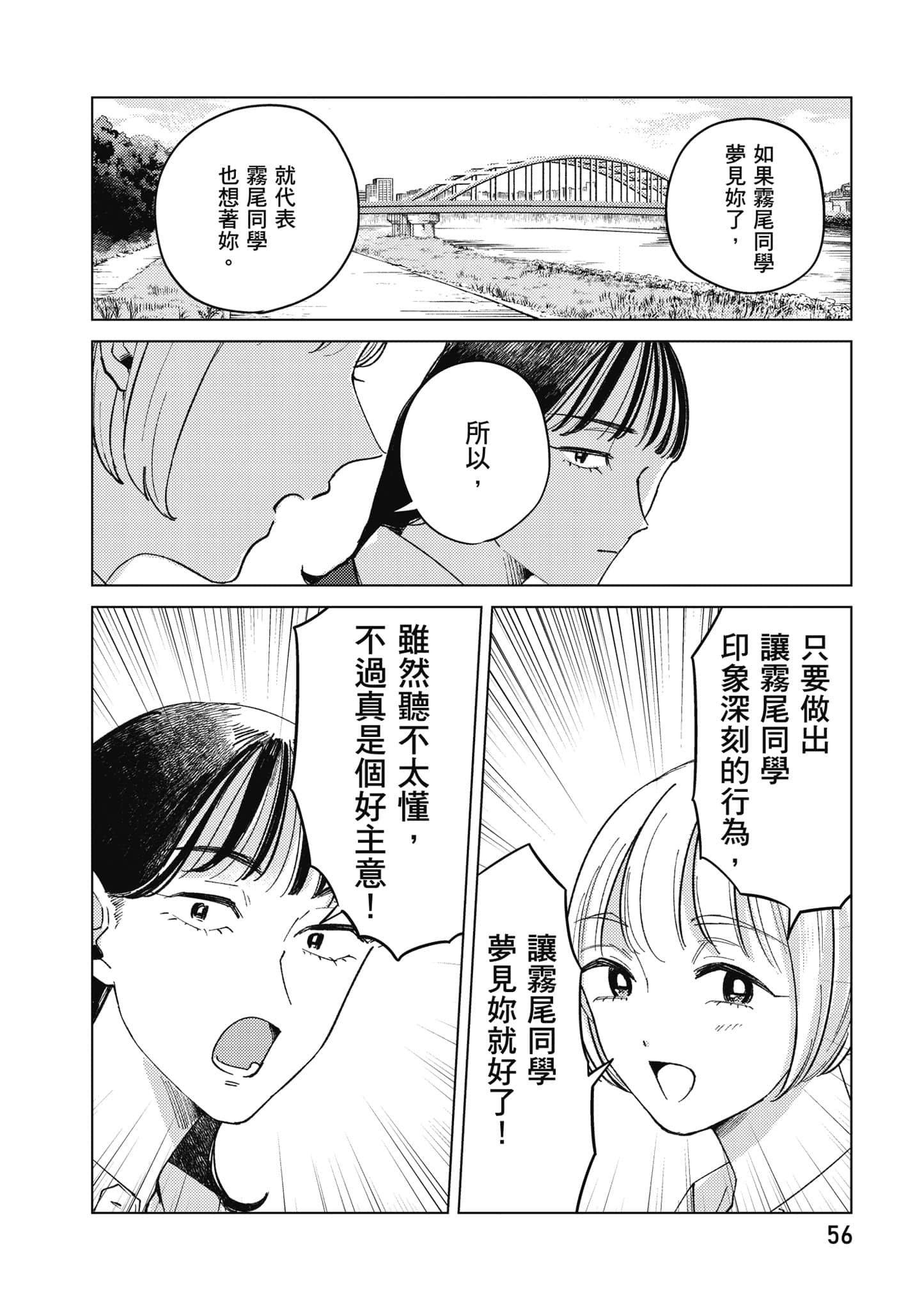 Page 57