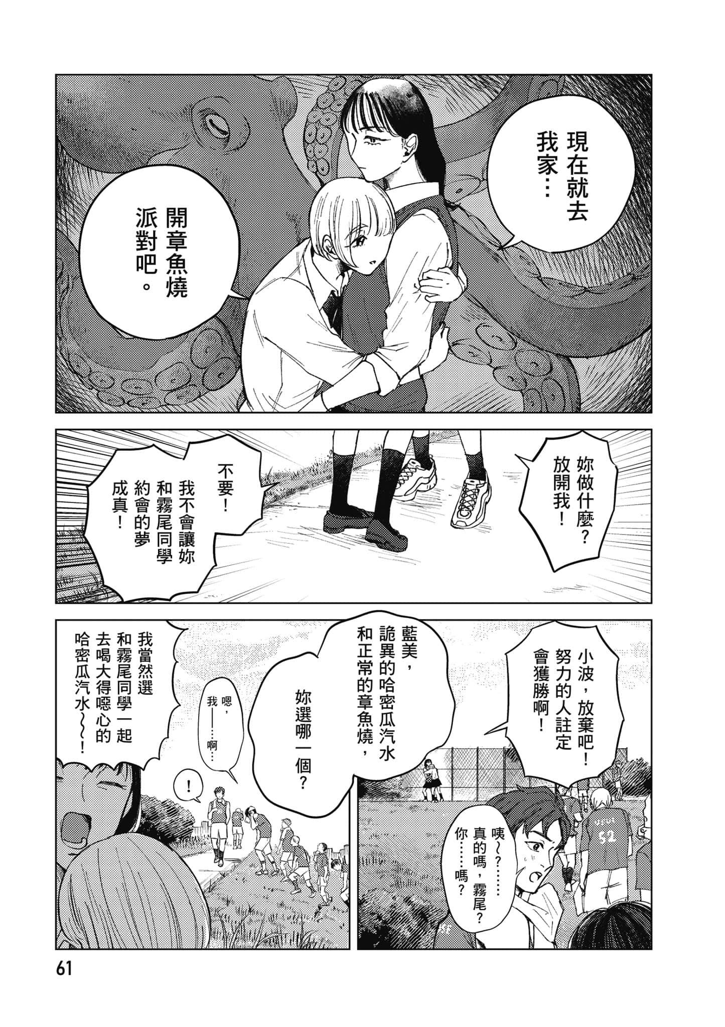 Page 62