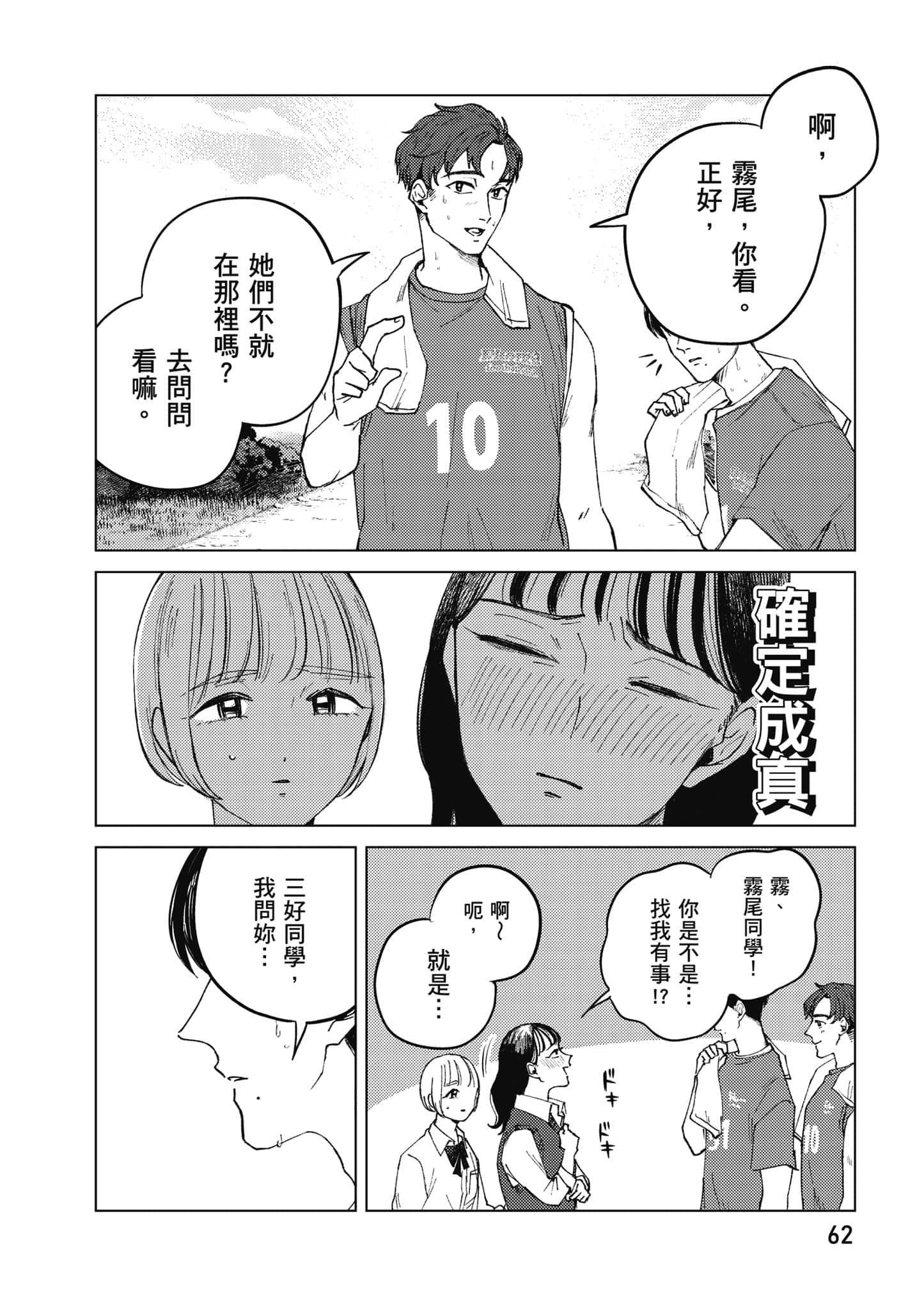 Page 63