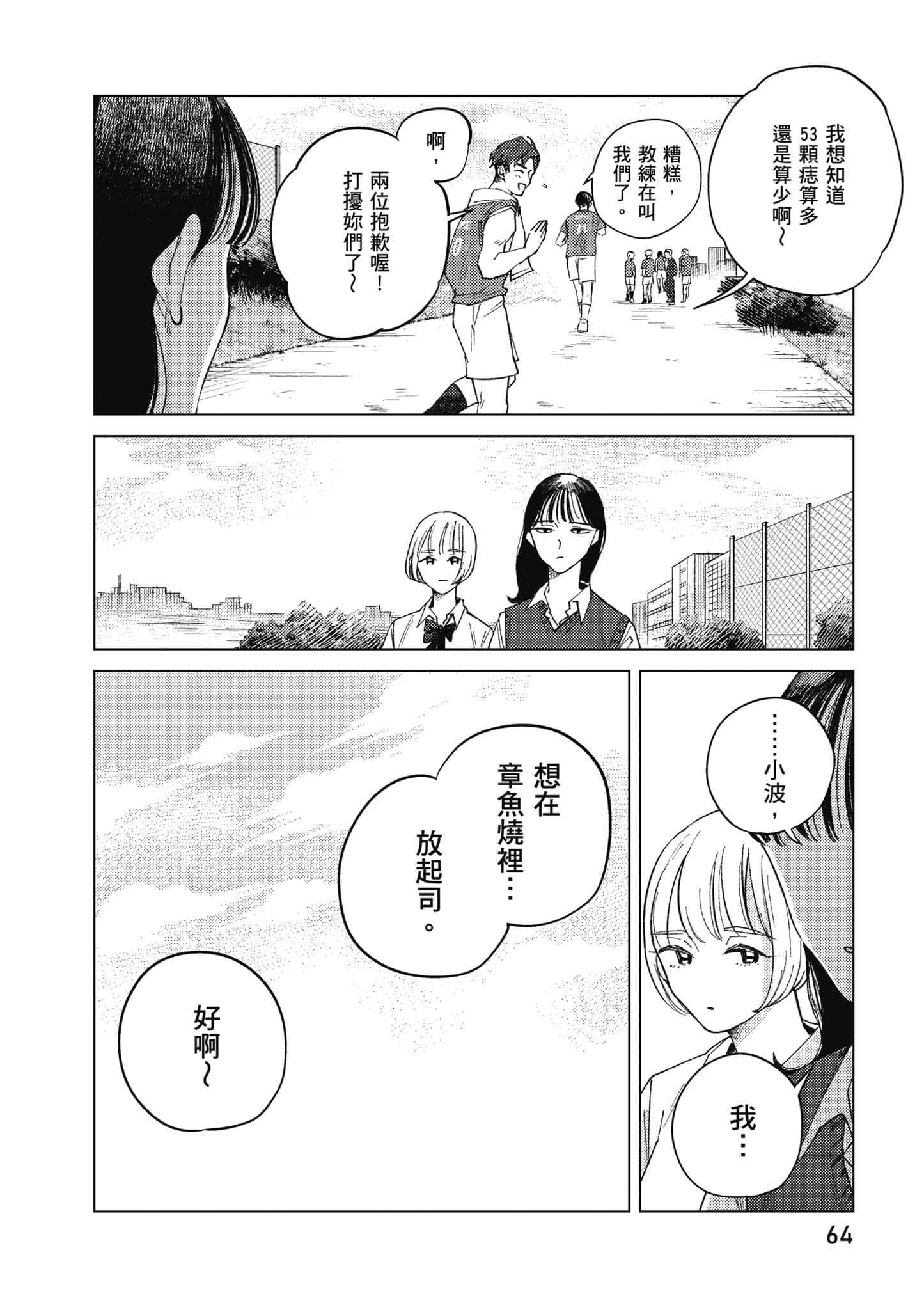 Page 65