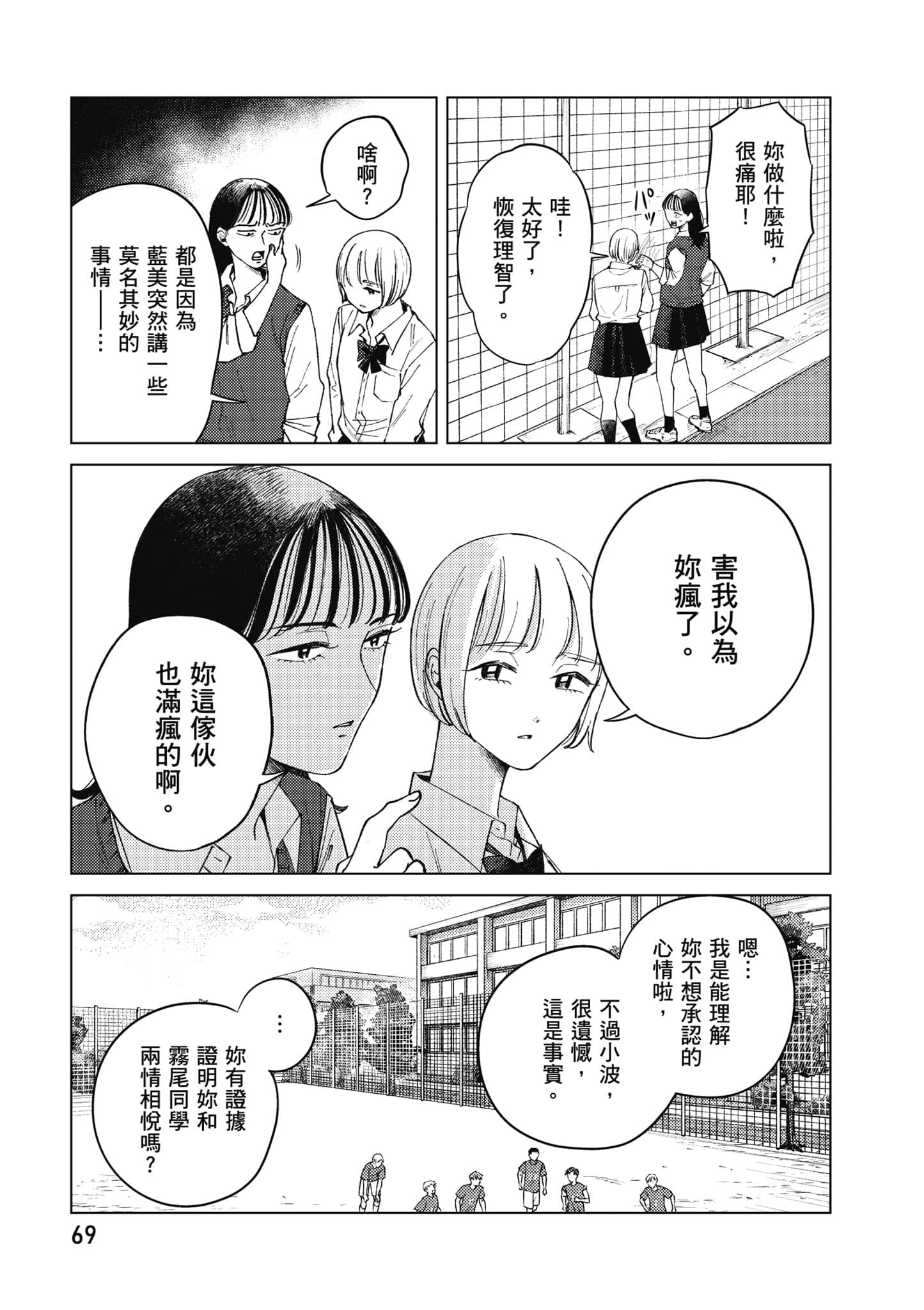 Page 70