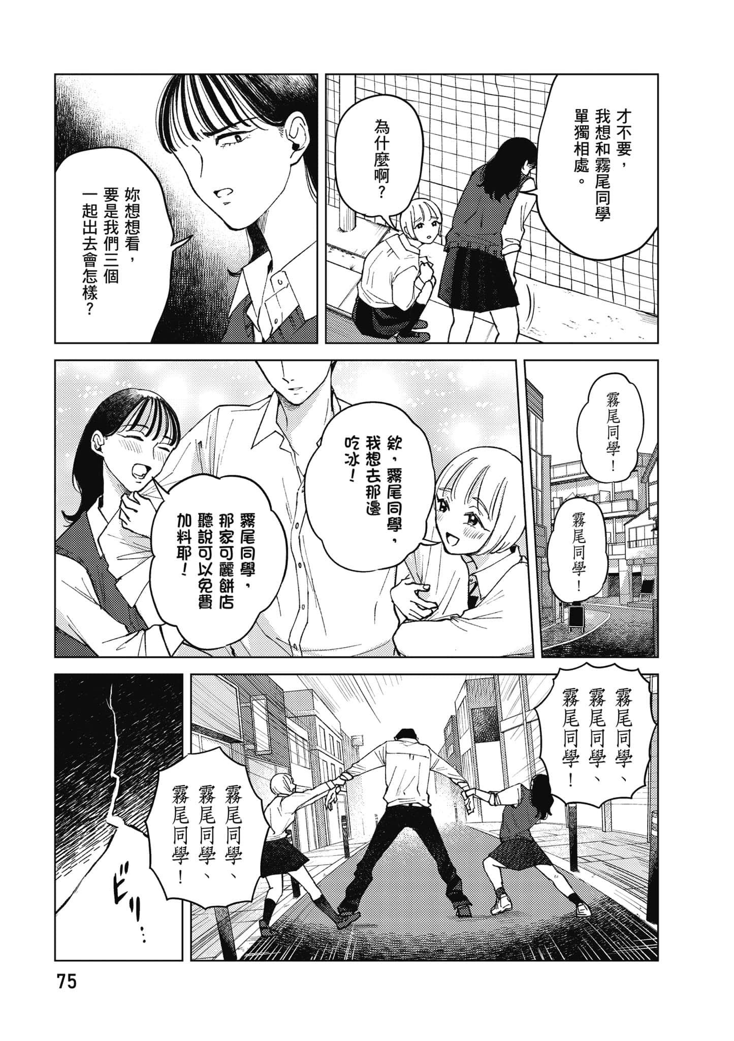 Page 76