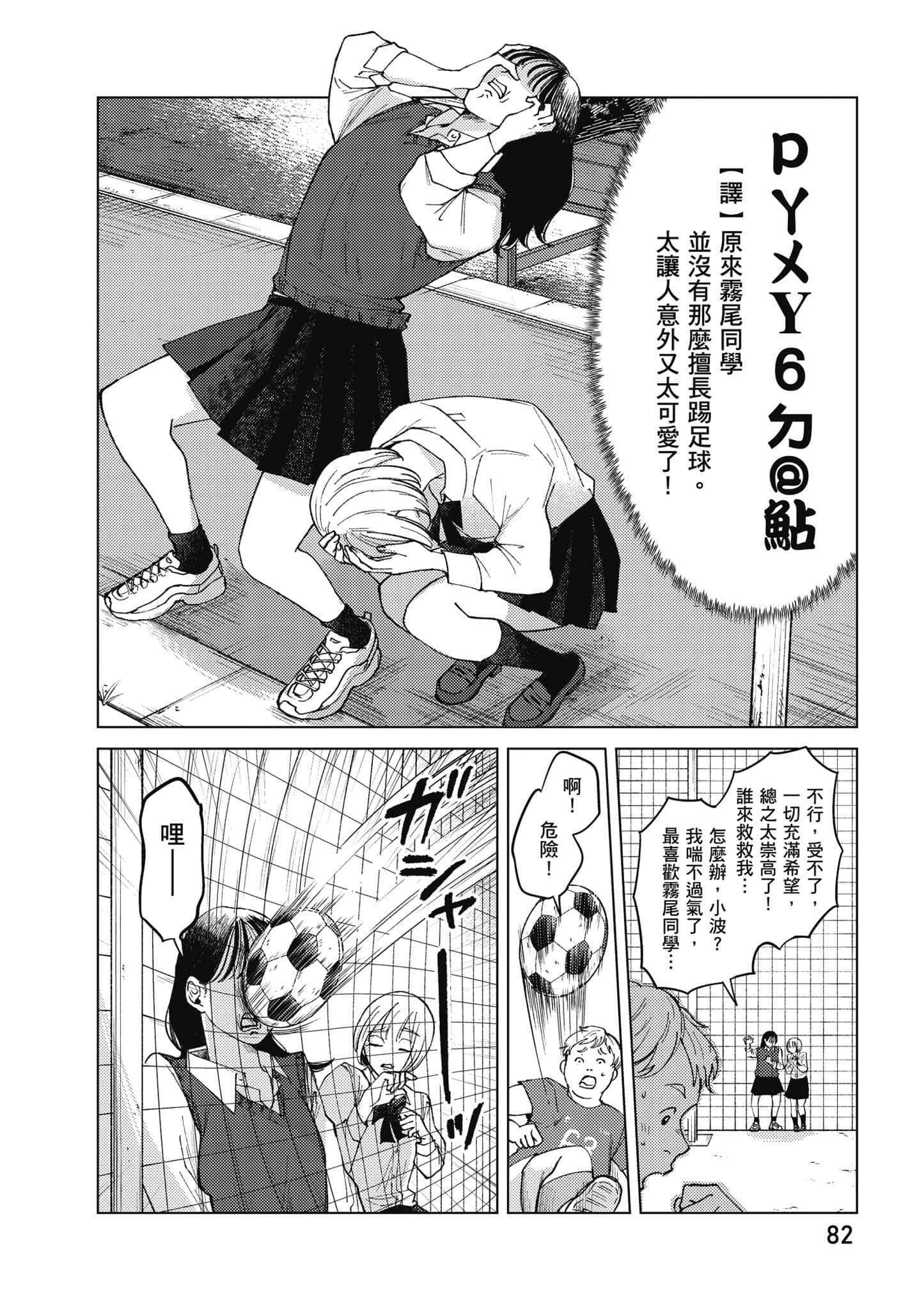 Page 83