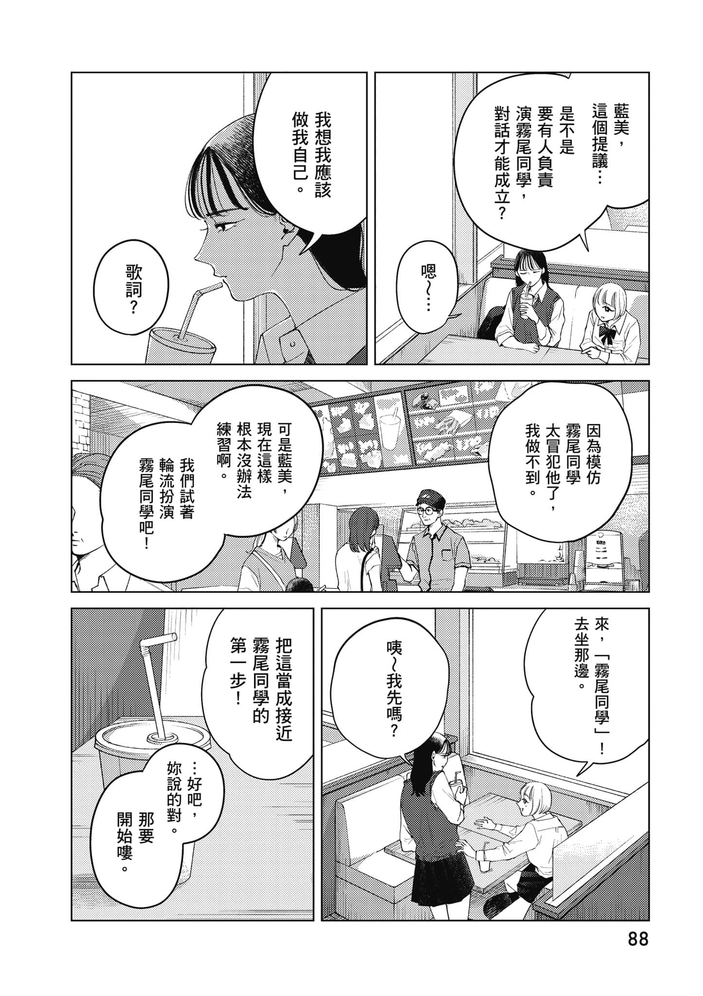 Page 89