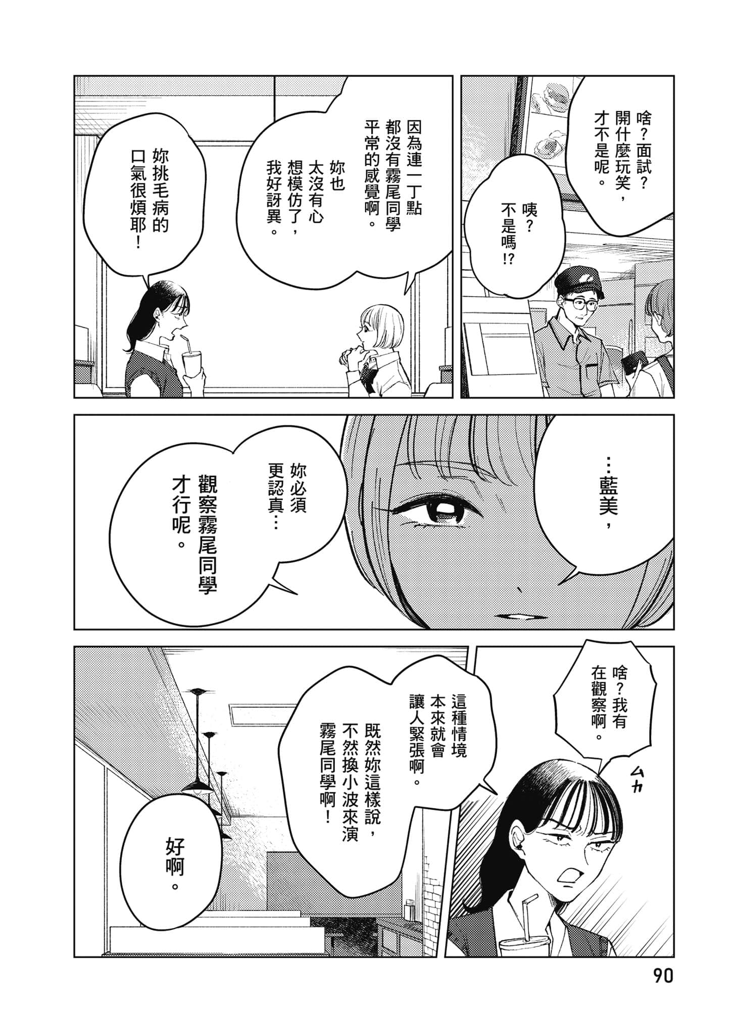 Page 91