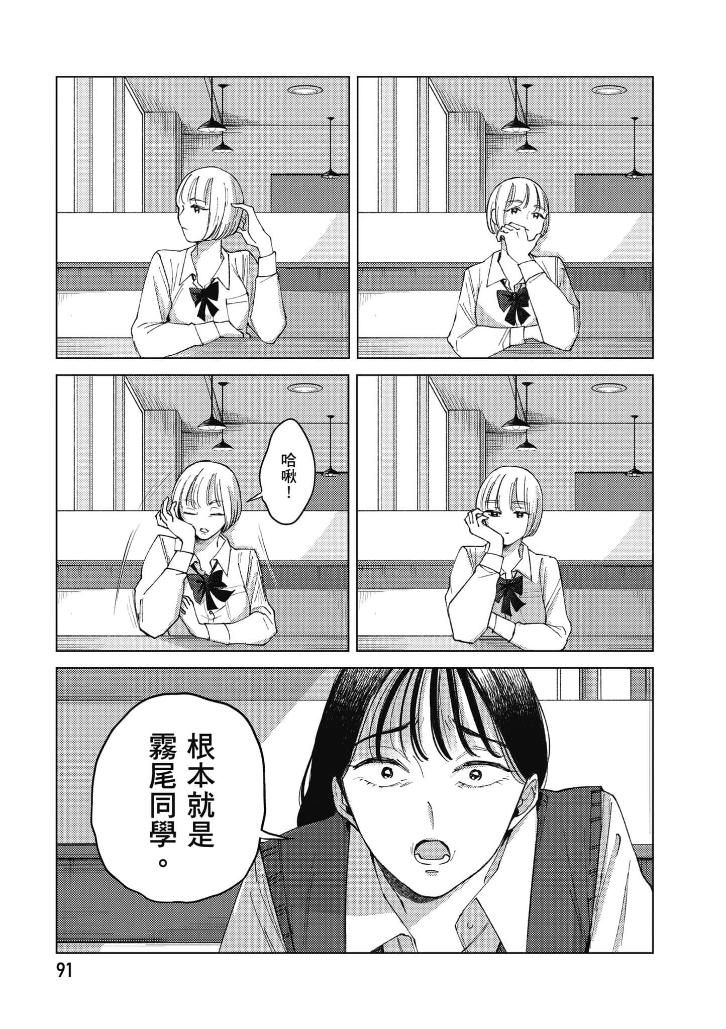 Page 92