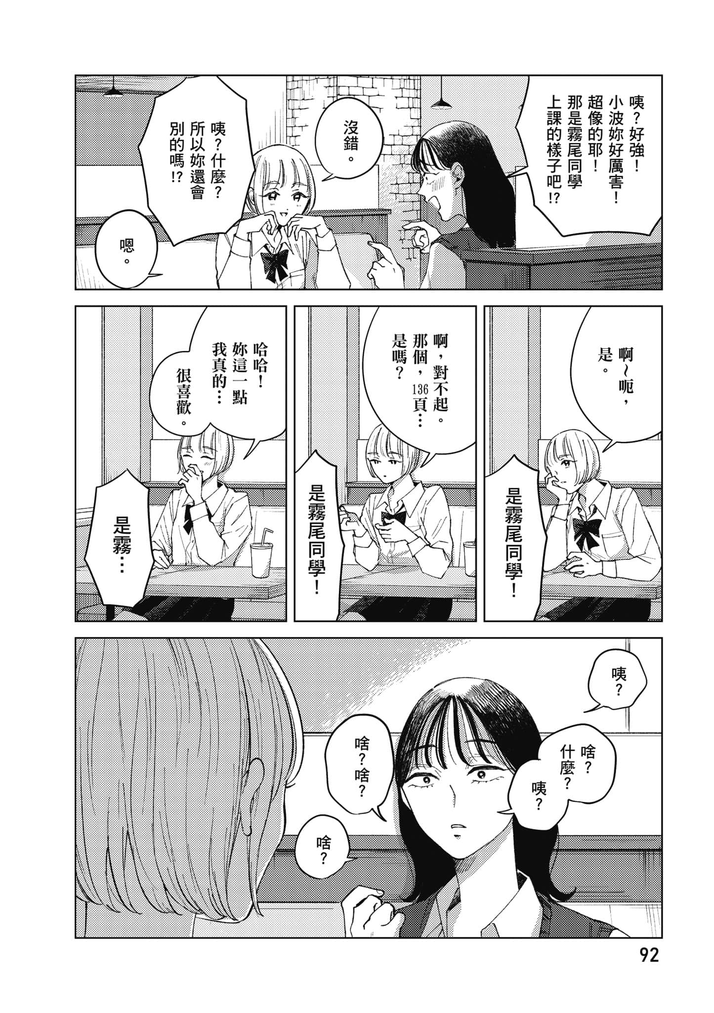 Page 93