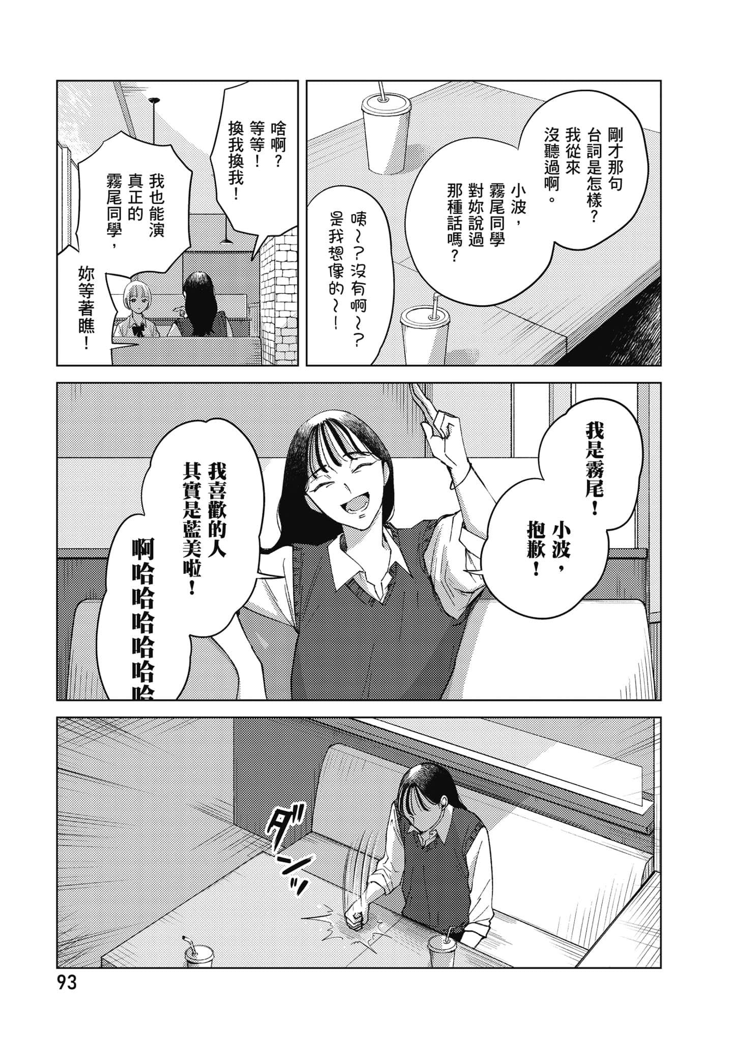 Page 94