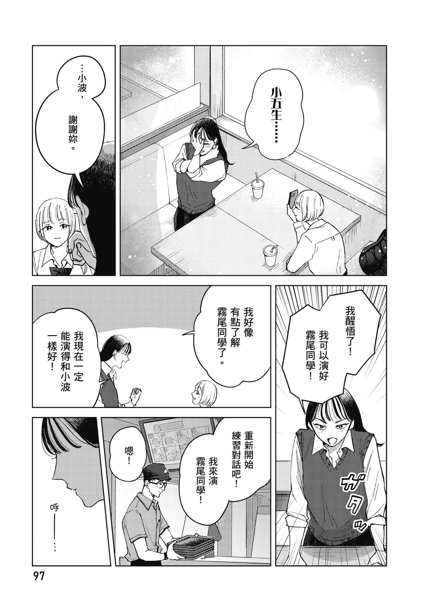 Page 98