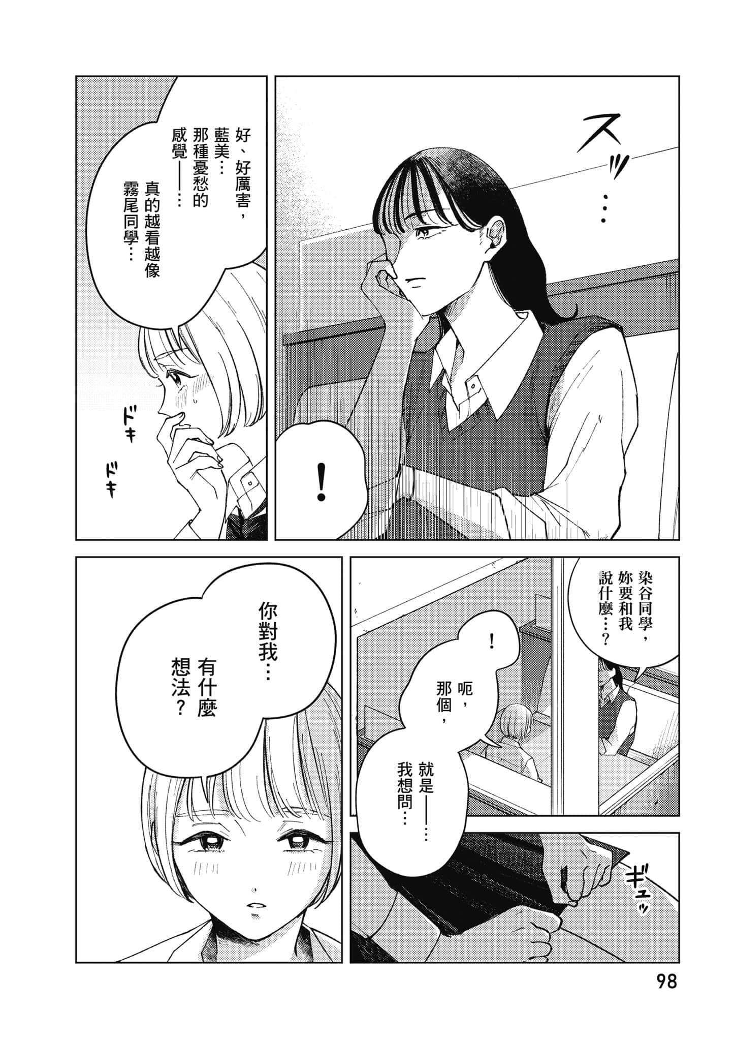 Page 99