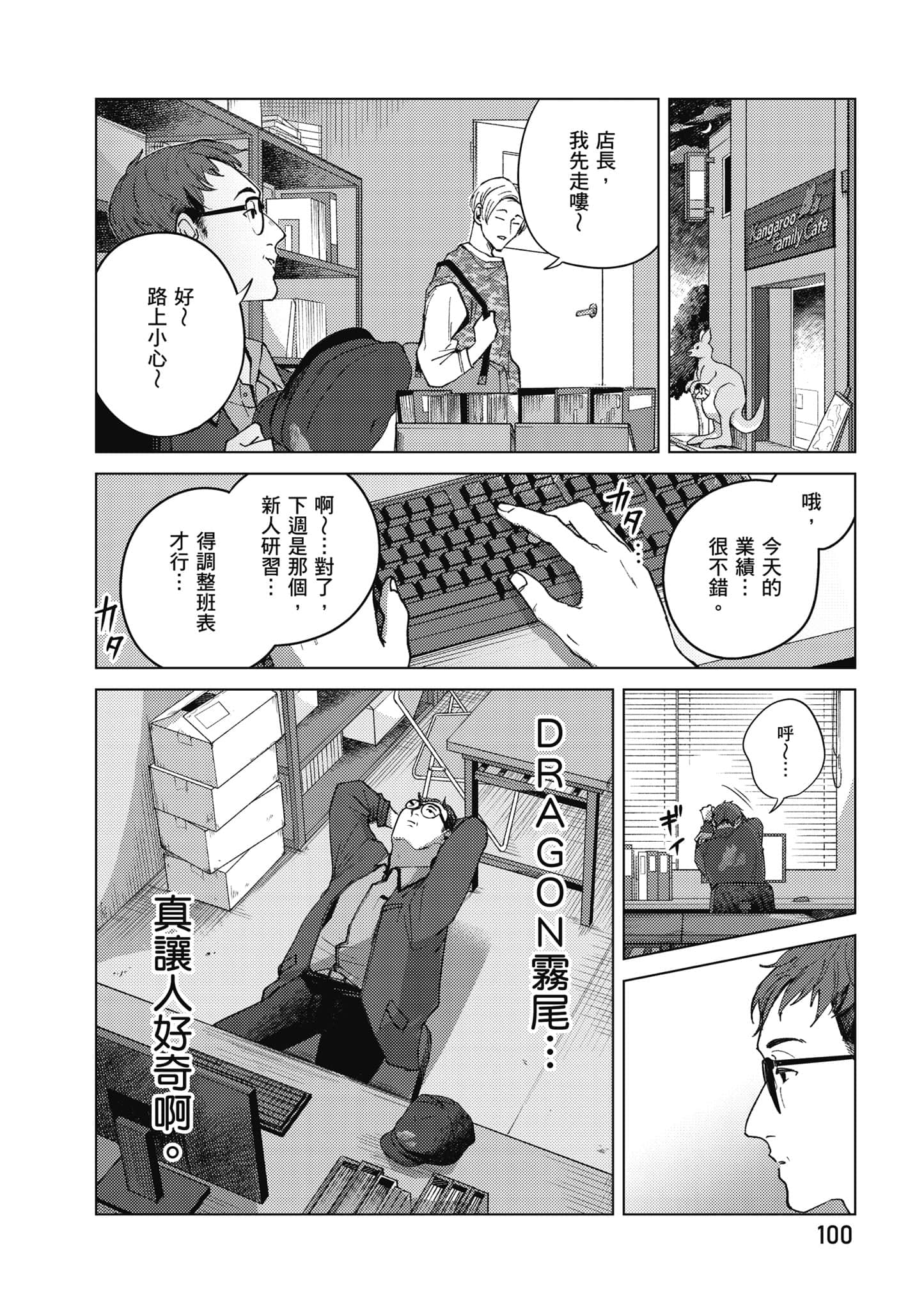 Page 101
