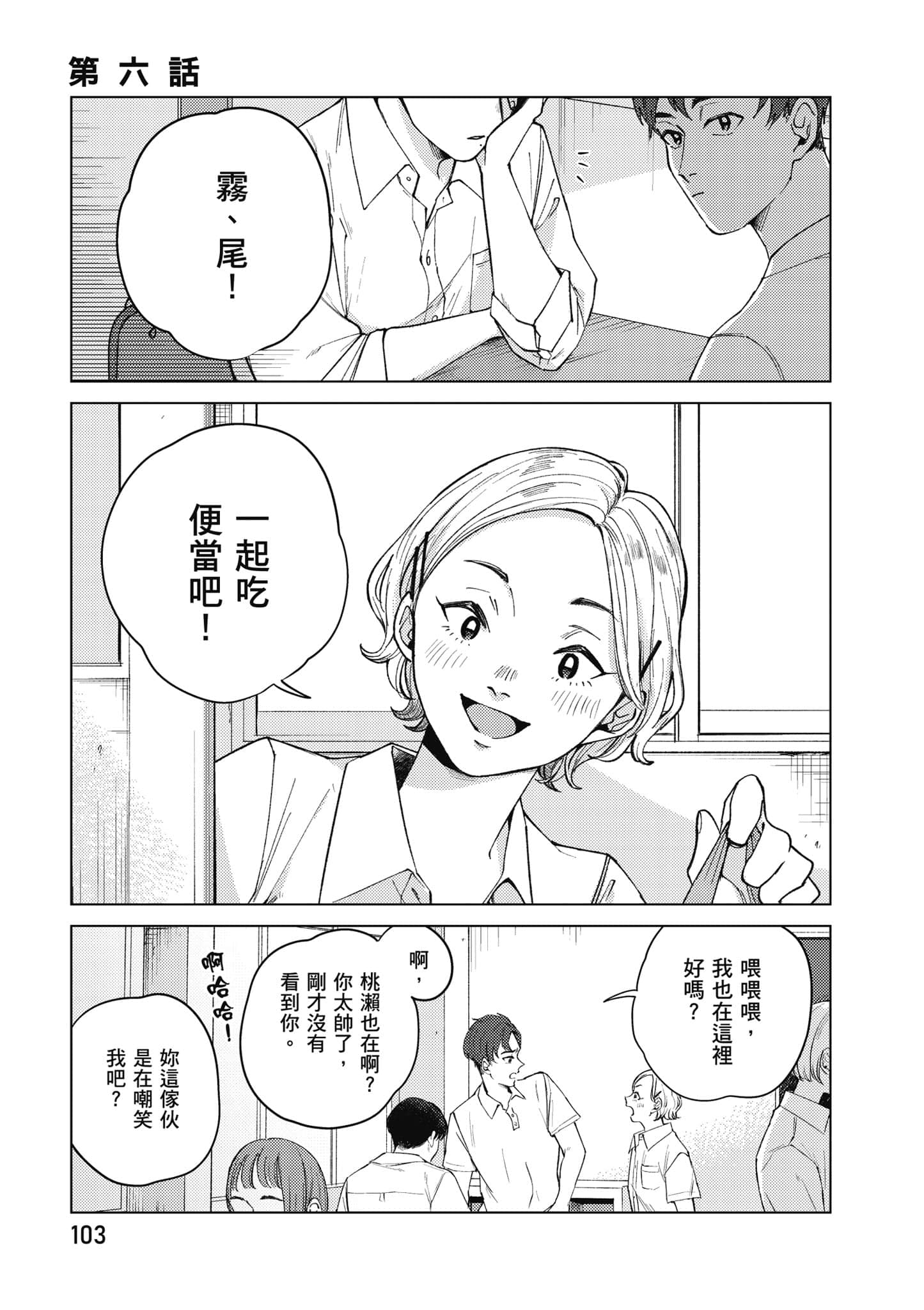 Page 104