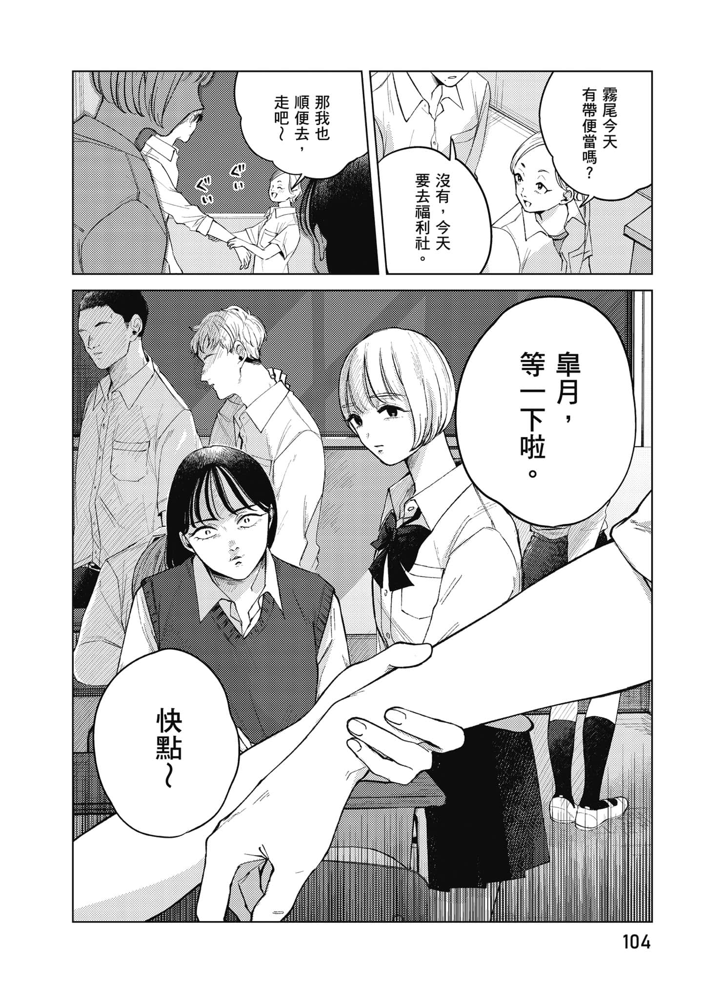 Page 105