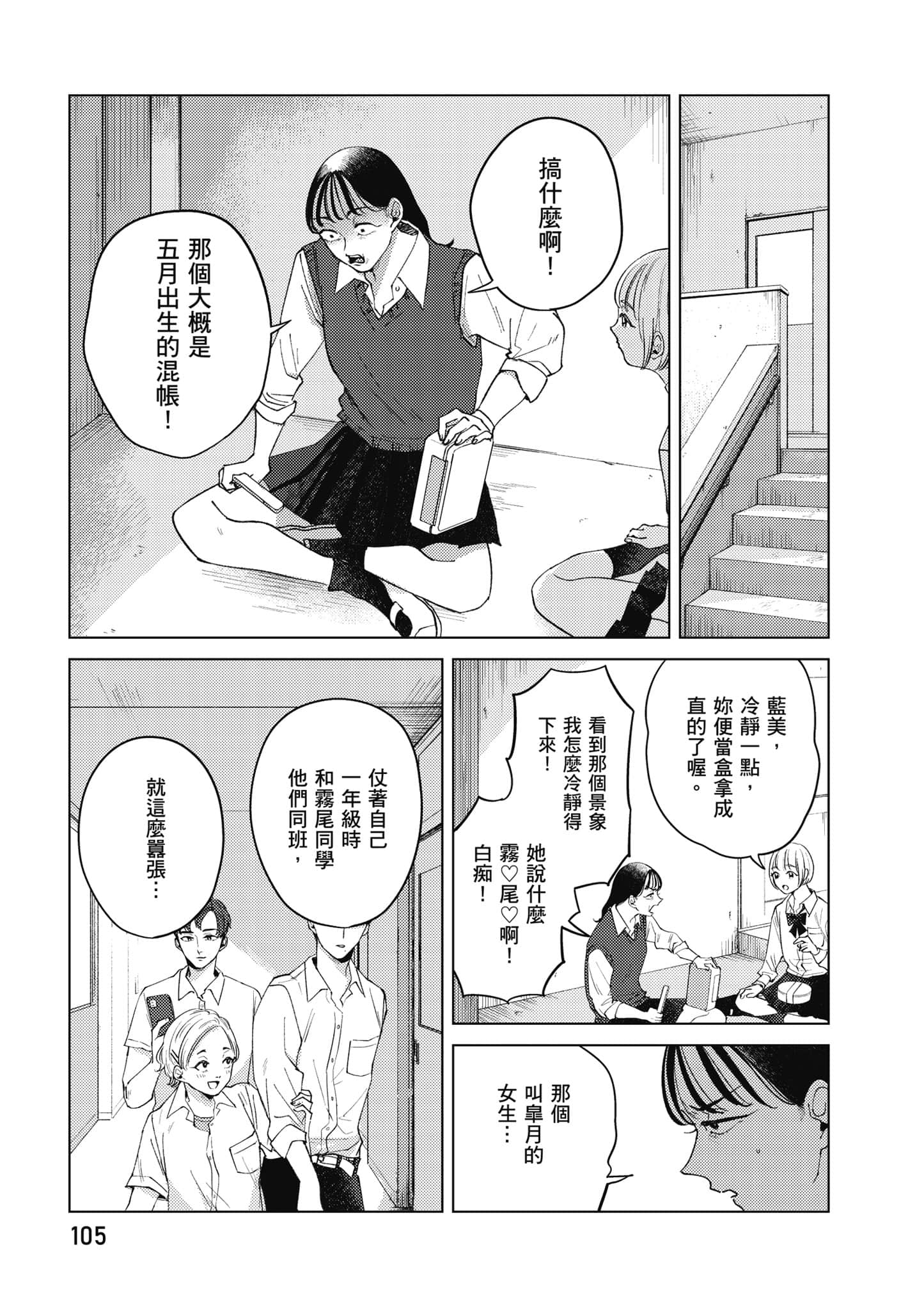 Page 106