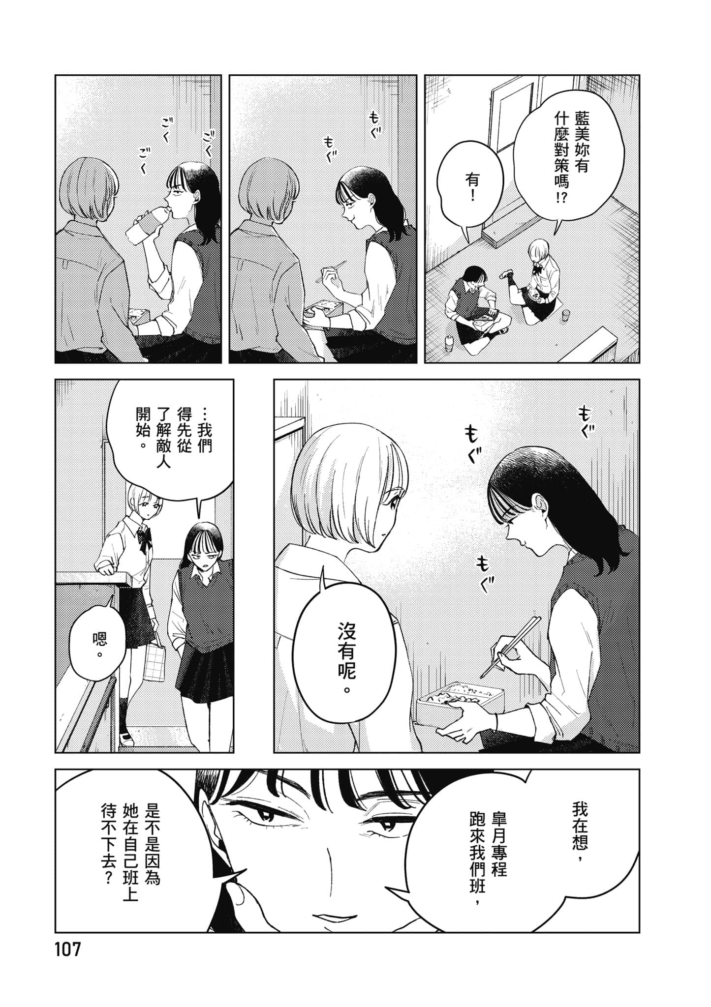 Page 108